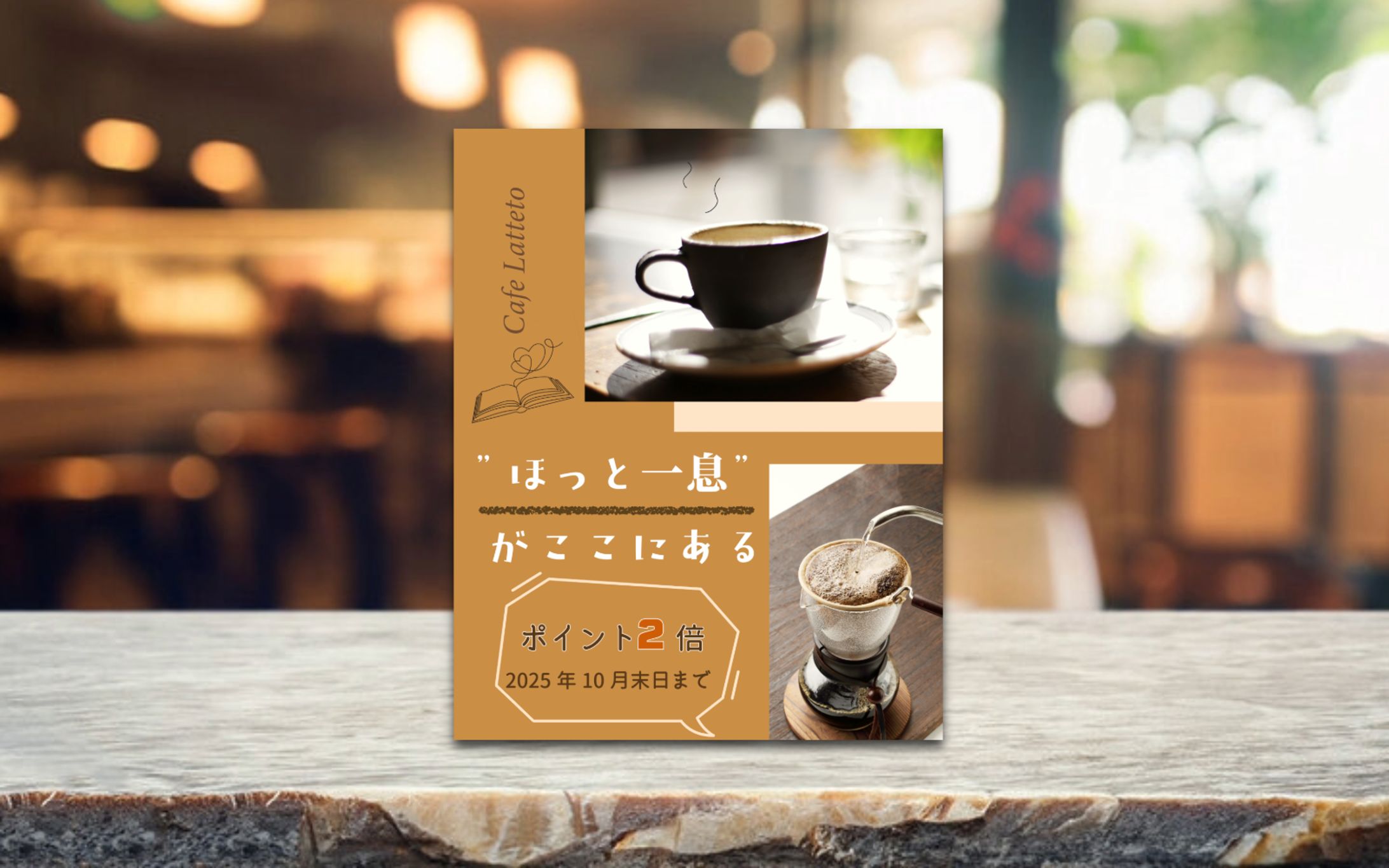 instagramフィード広告　CAFEバナー-1