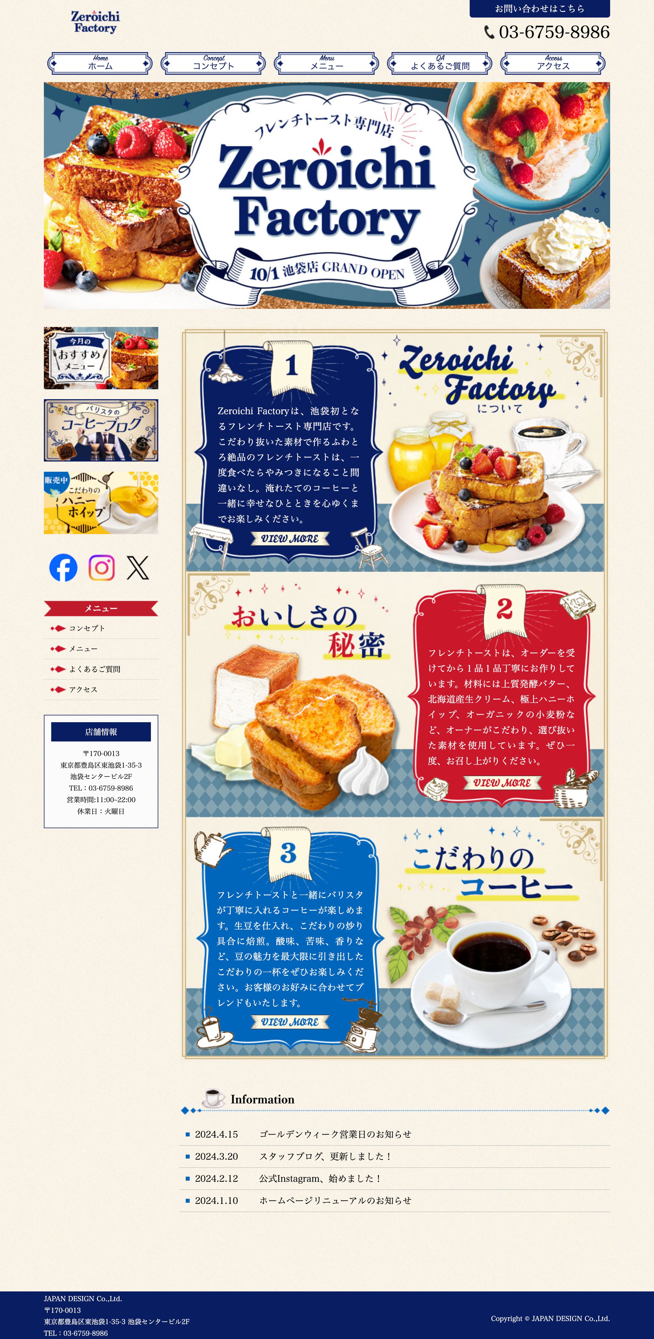 HP：フレンチトースト専門店-1