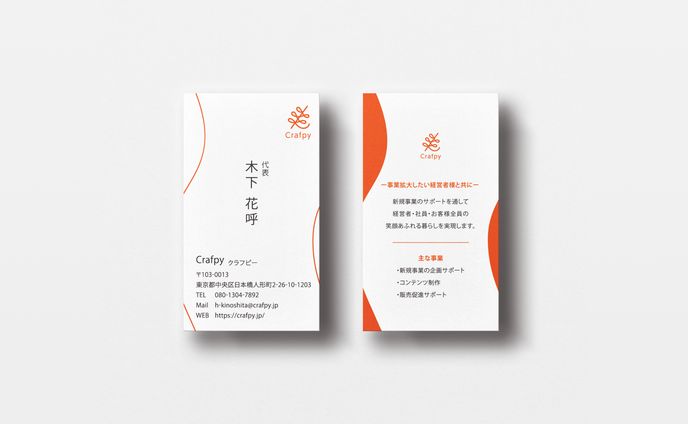 【東京都】ブランディング会社様 お名刺デザイン