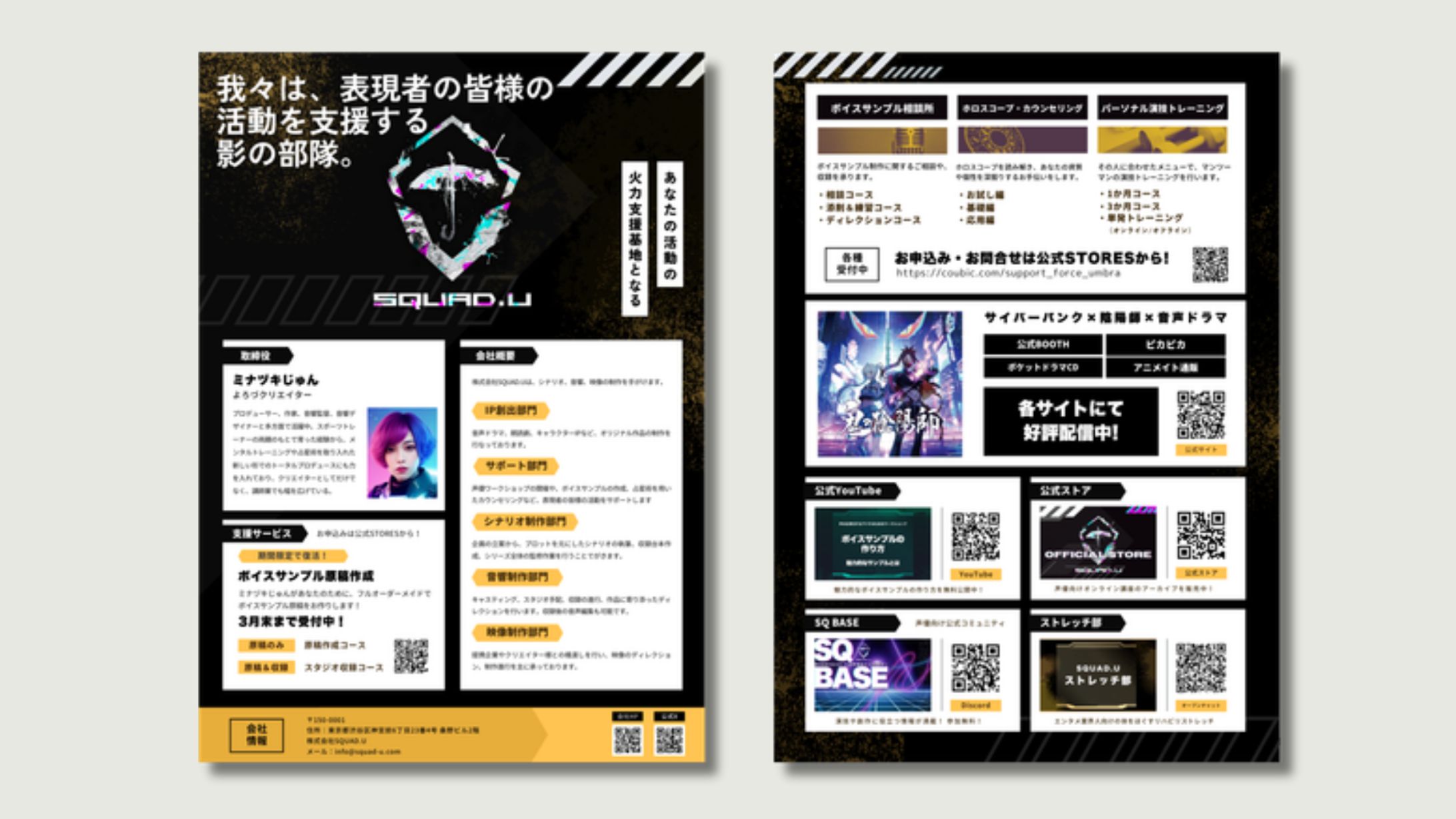 【チラシ】会社紹介フライヤー-1