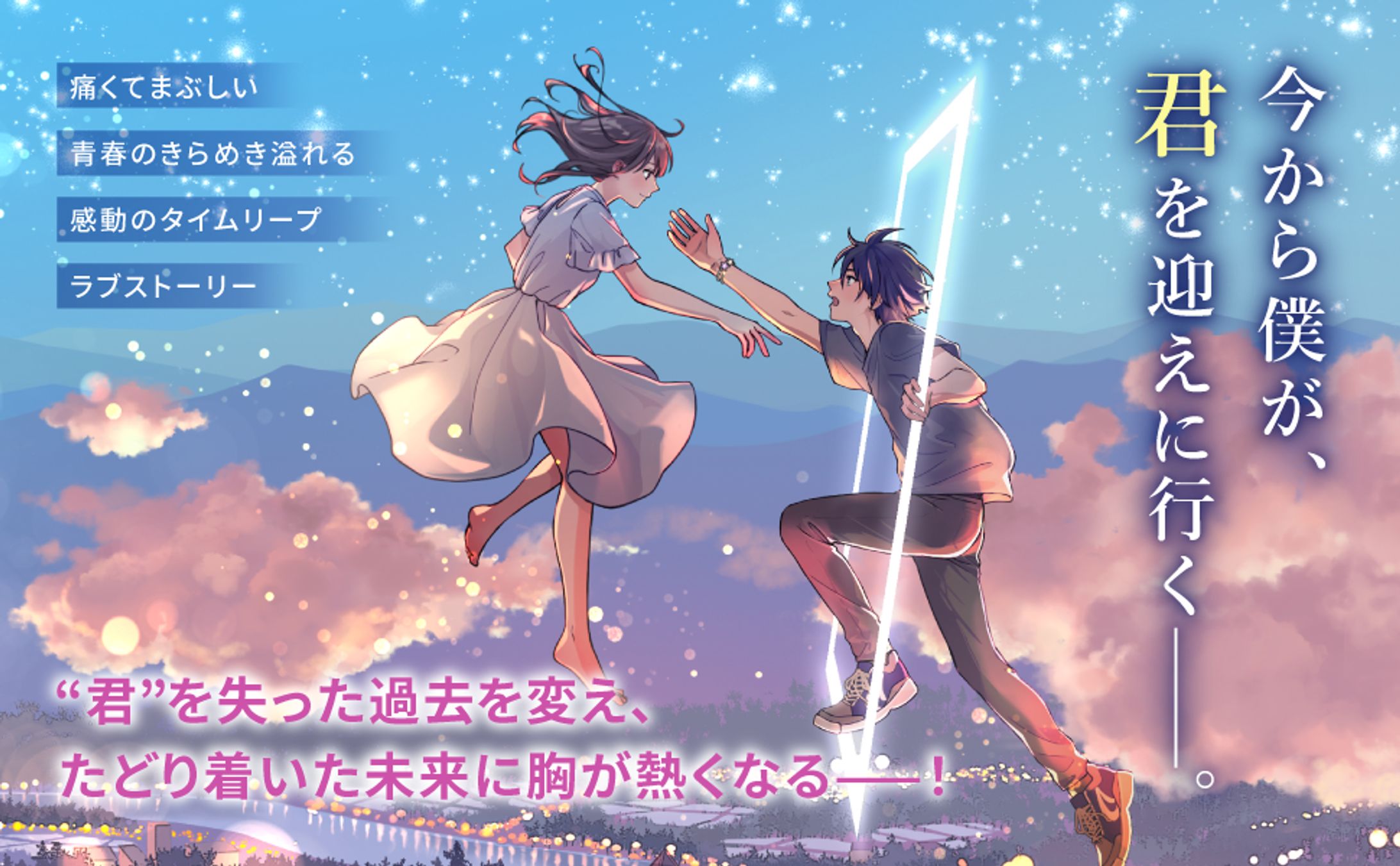 【お仕事】KADOKAWA様　右から二番目の夏-1