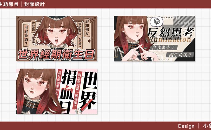fanart、節目