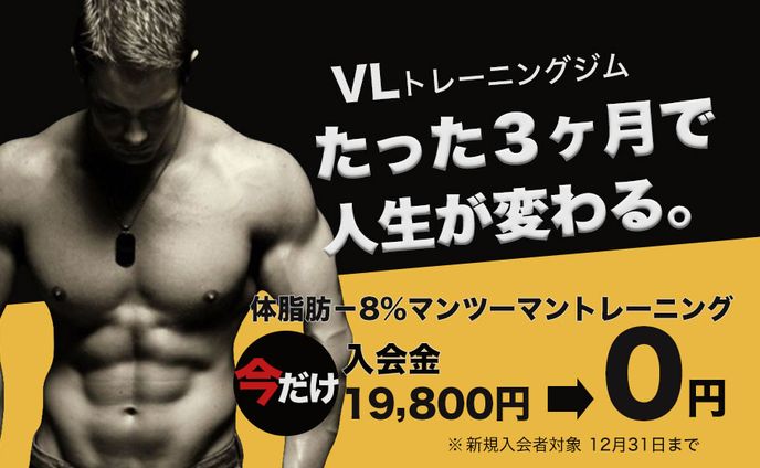 トレーニングジムバナー（サンプル）