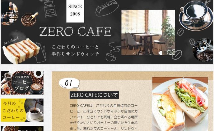 【HP】カフェ