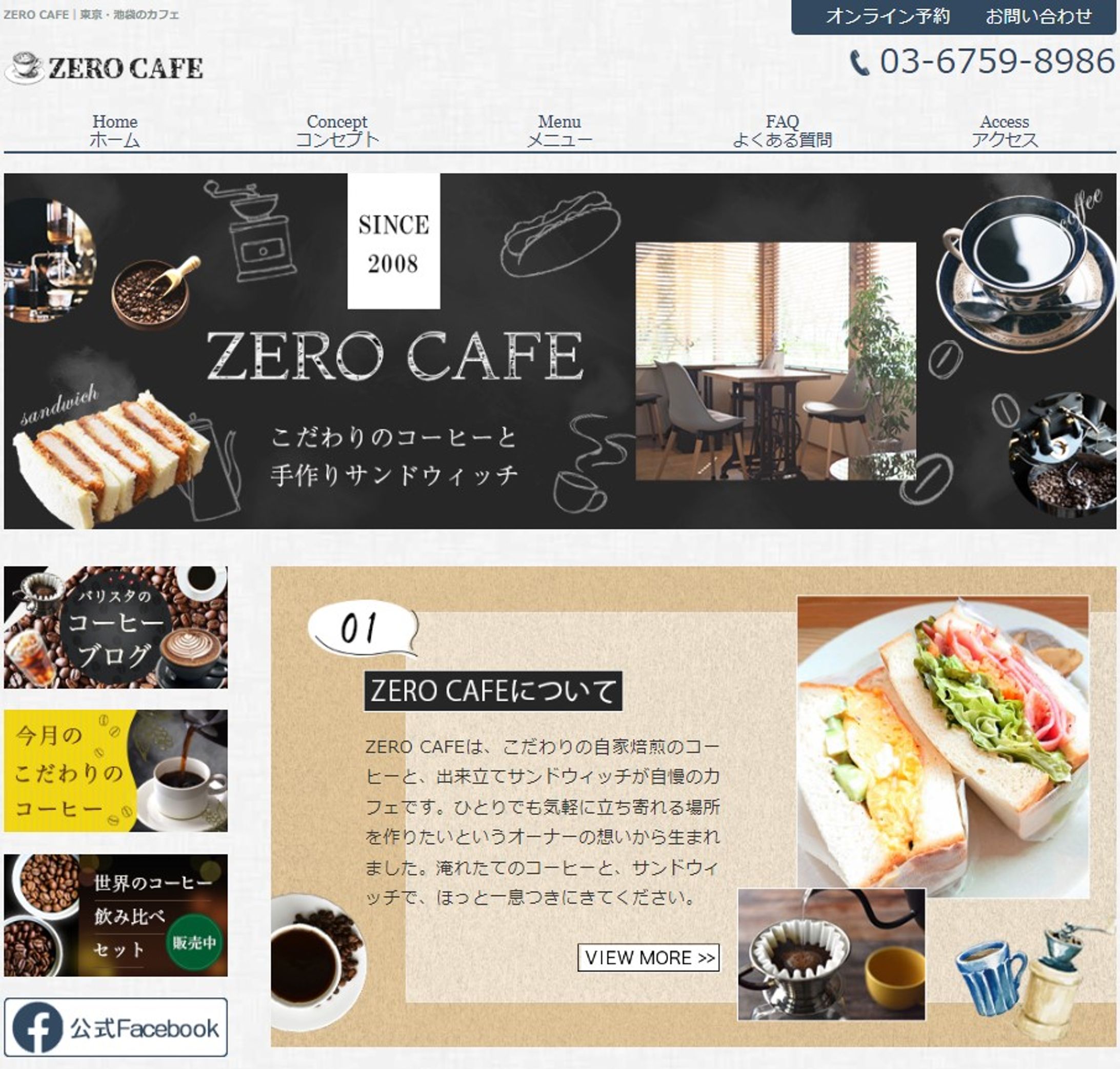 【HP】カフェ-1