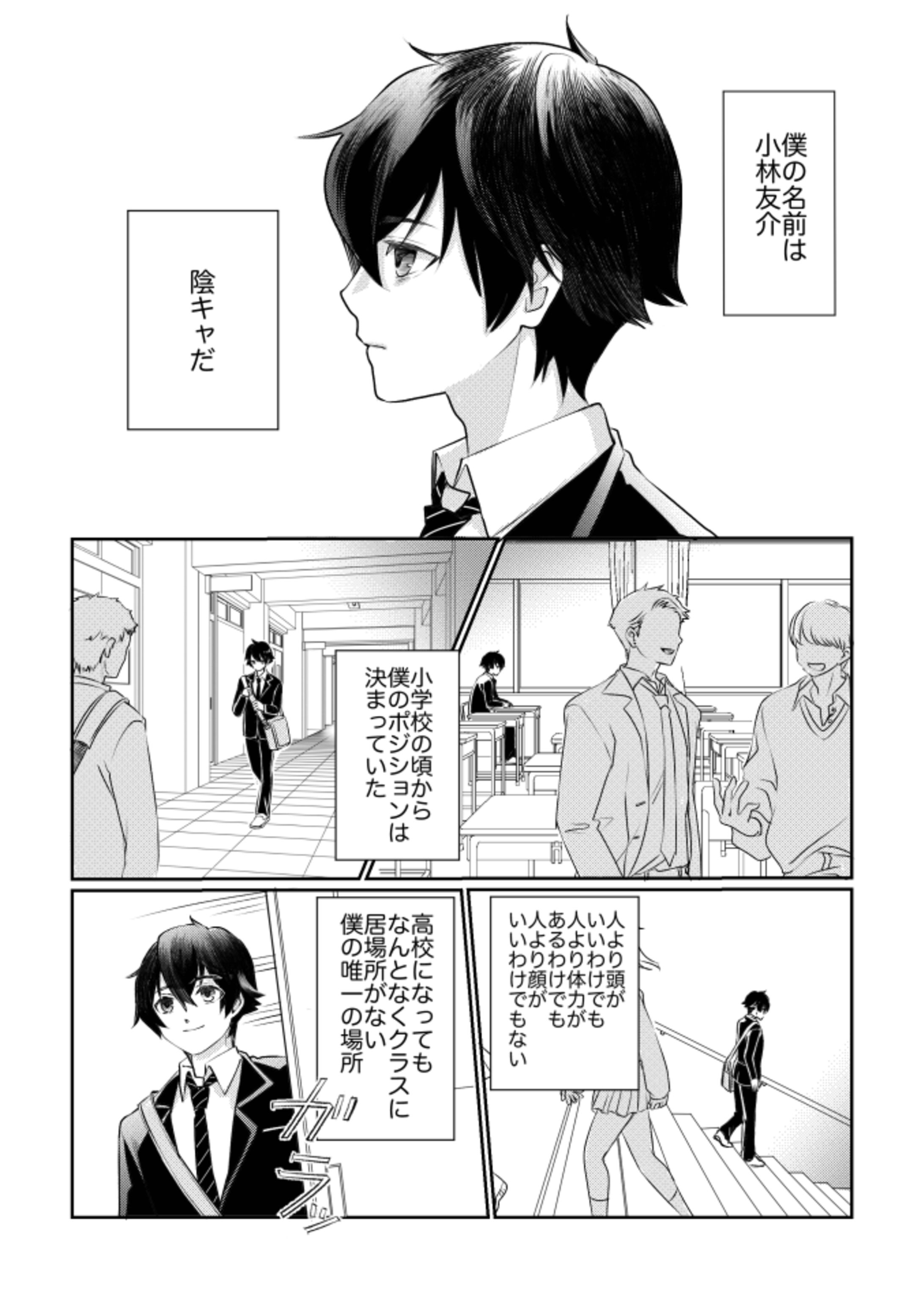 SUKIMA依頼/なろう小説の漫画化-1
