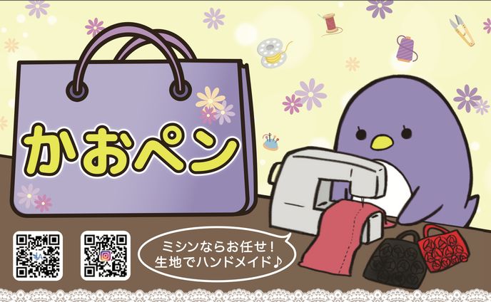 名刺、ぺペンvsマニモ