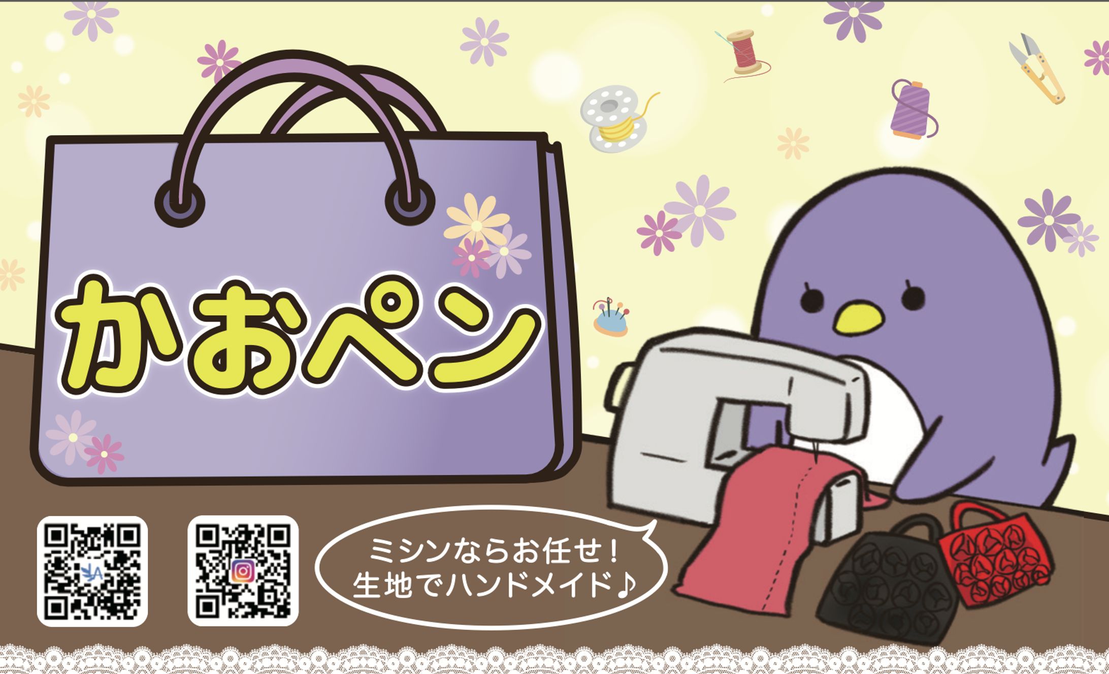 かおペン様_名刺-1