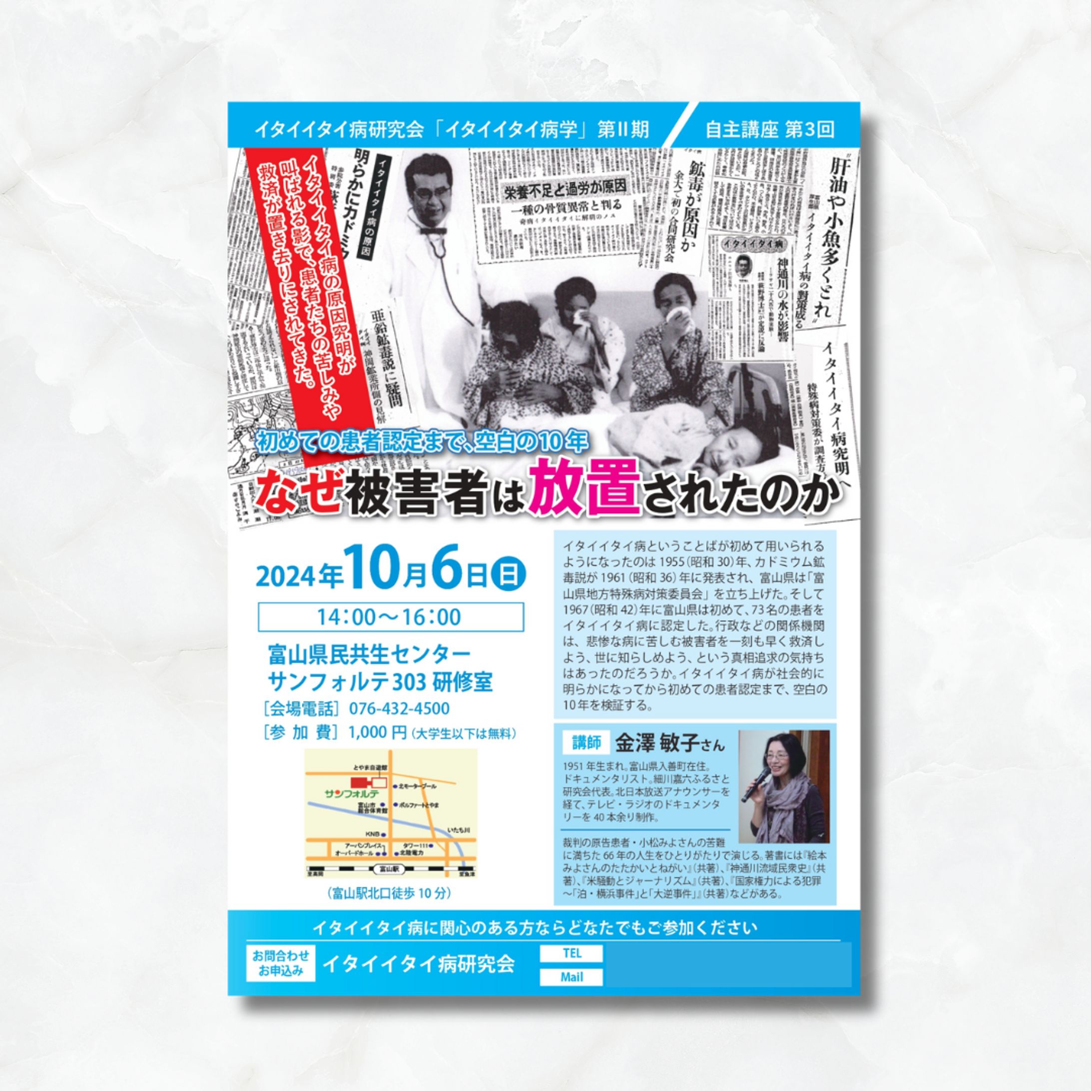 講座開催チラシ制作実績-1