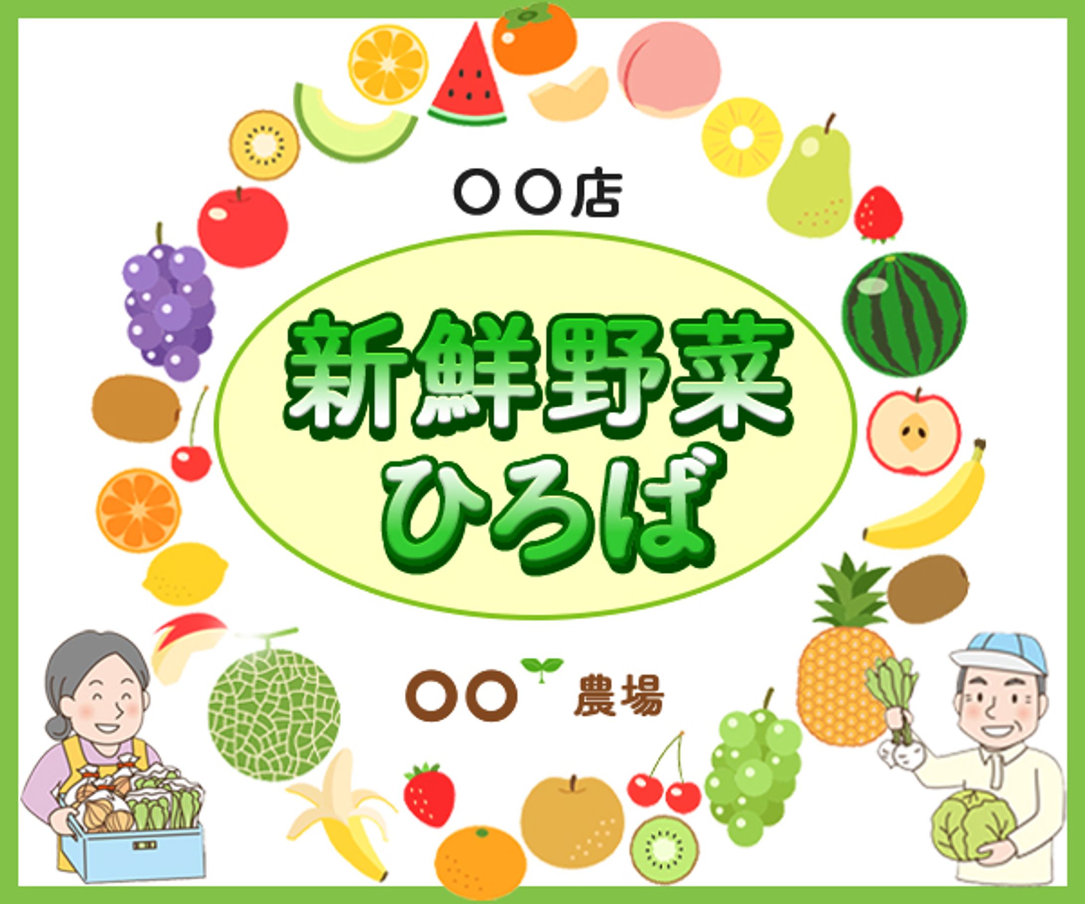 新鮮野菜ひろば-1