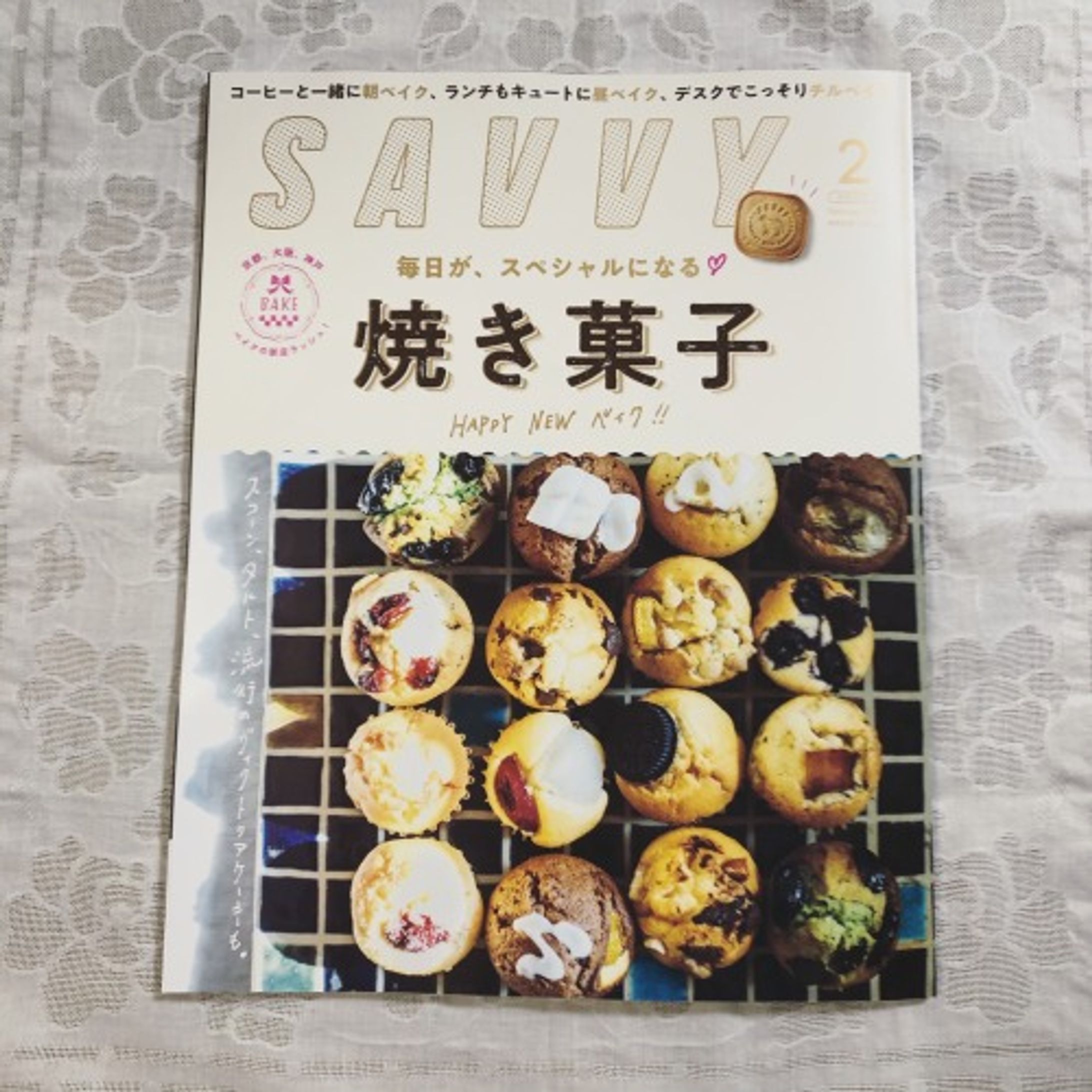 「SAVVY」様｜塩屋さんぽエッセイ 2021年2月号-1