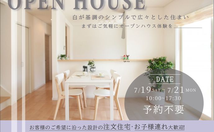 住宅展示会バナー