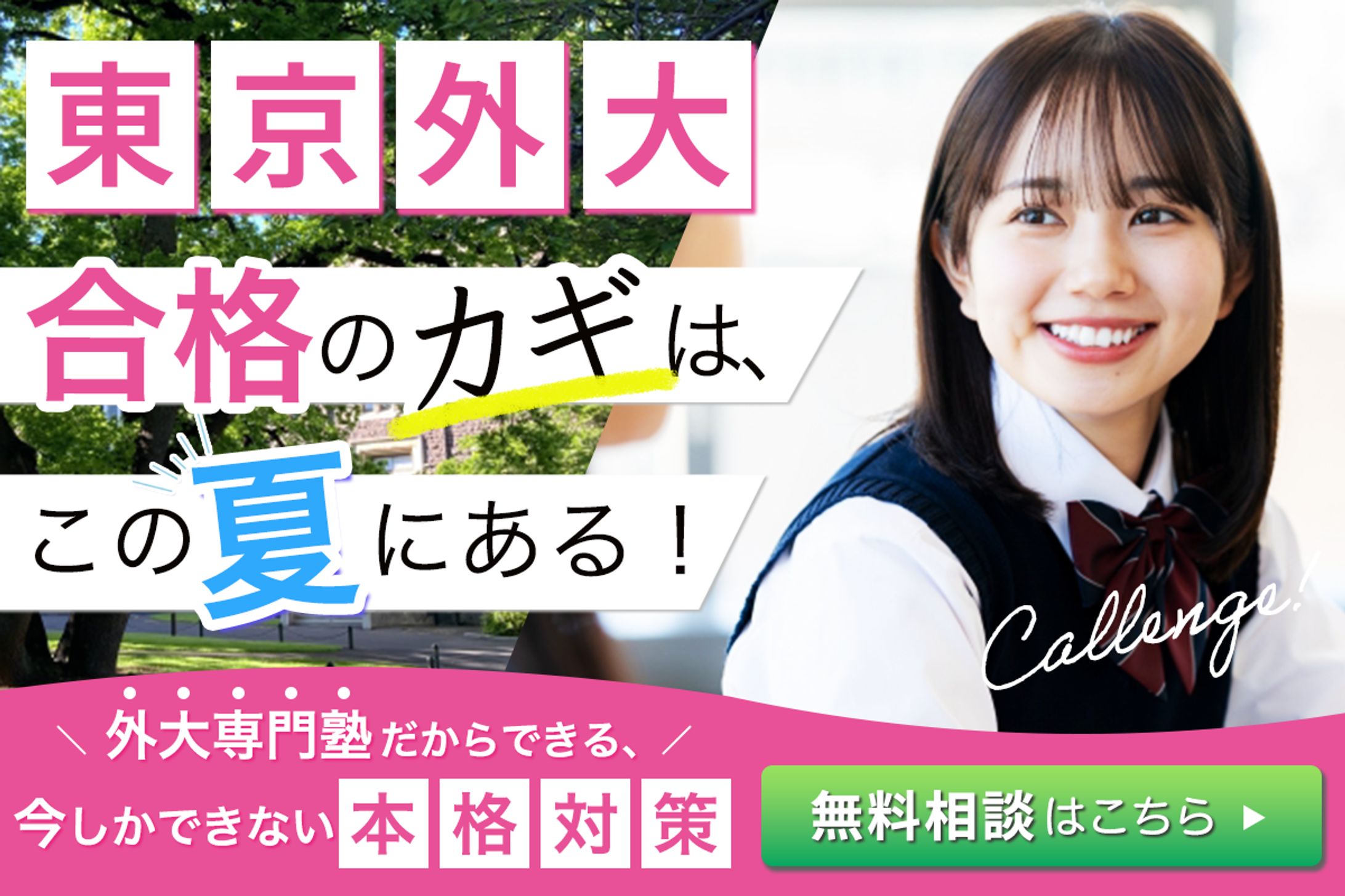 chokoken0611様＿学習塾LP(FV)-1