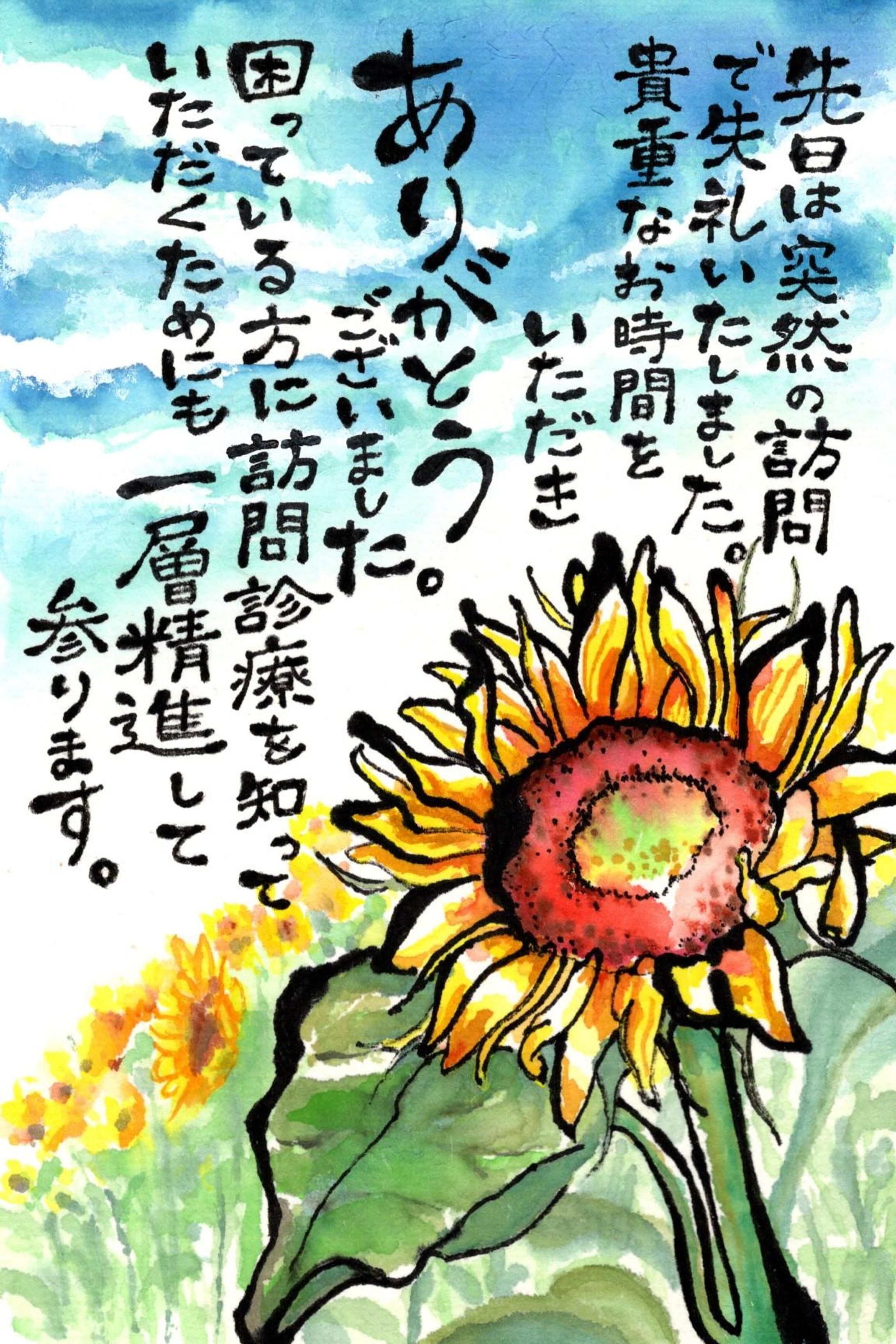 絵手紙依頼-1