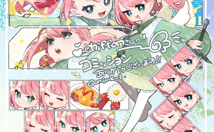 コミッション、合成音声エディット