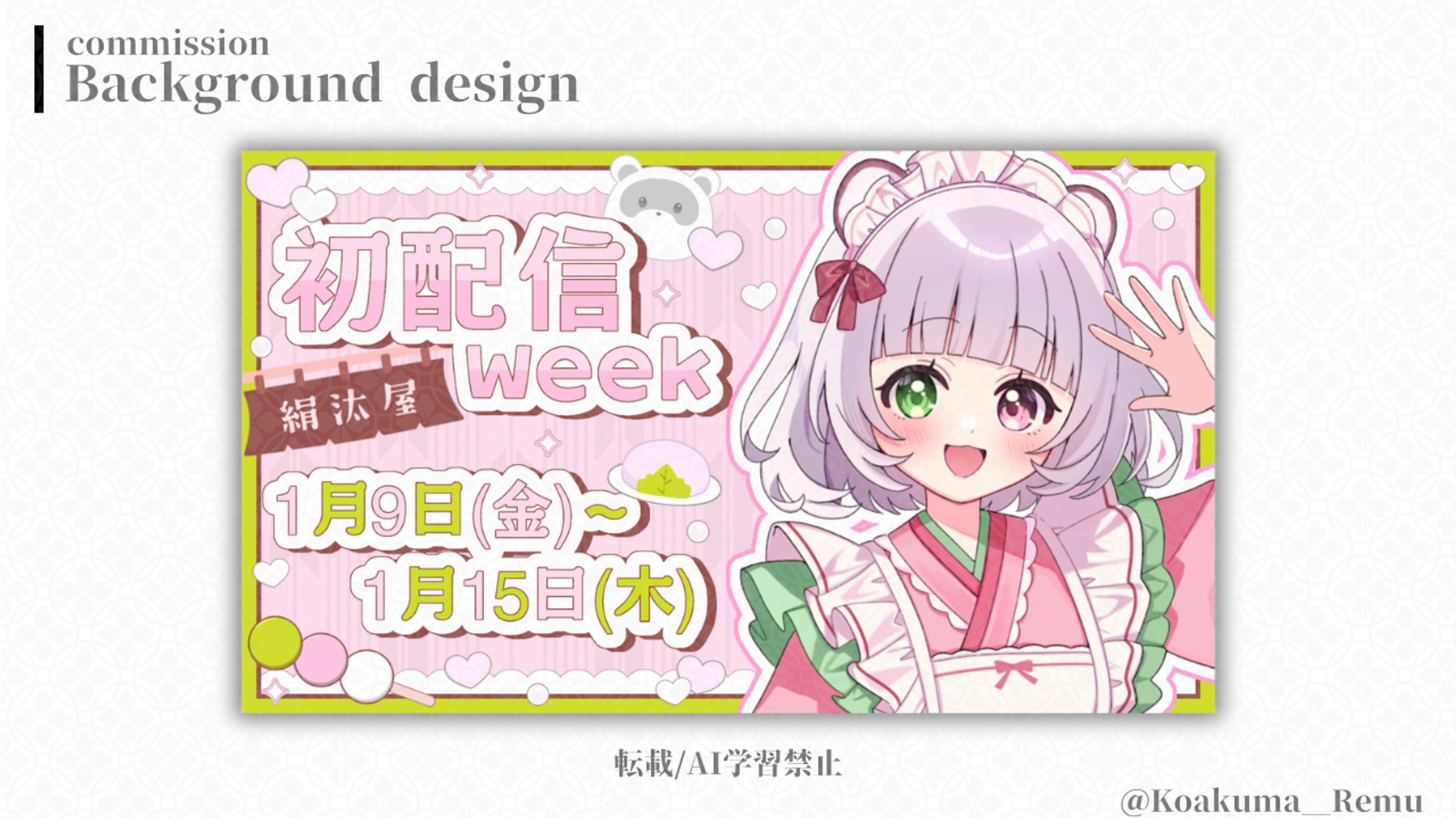 絹汰ぽんこ様┃4分割画像-1