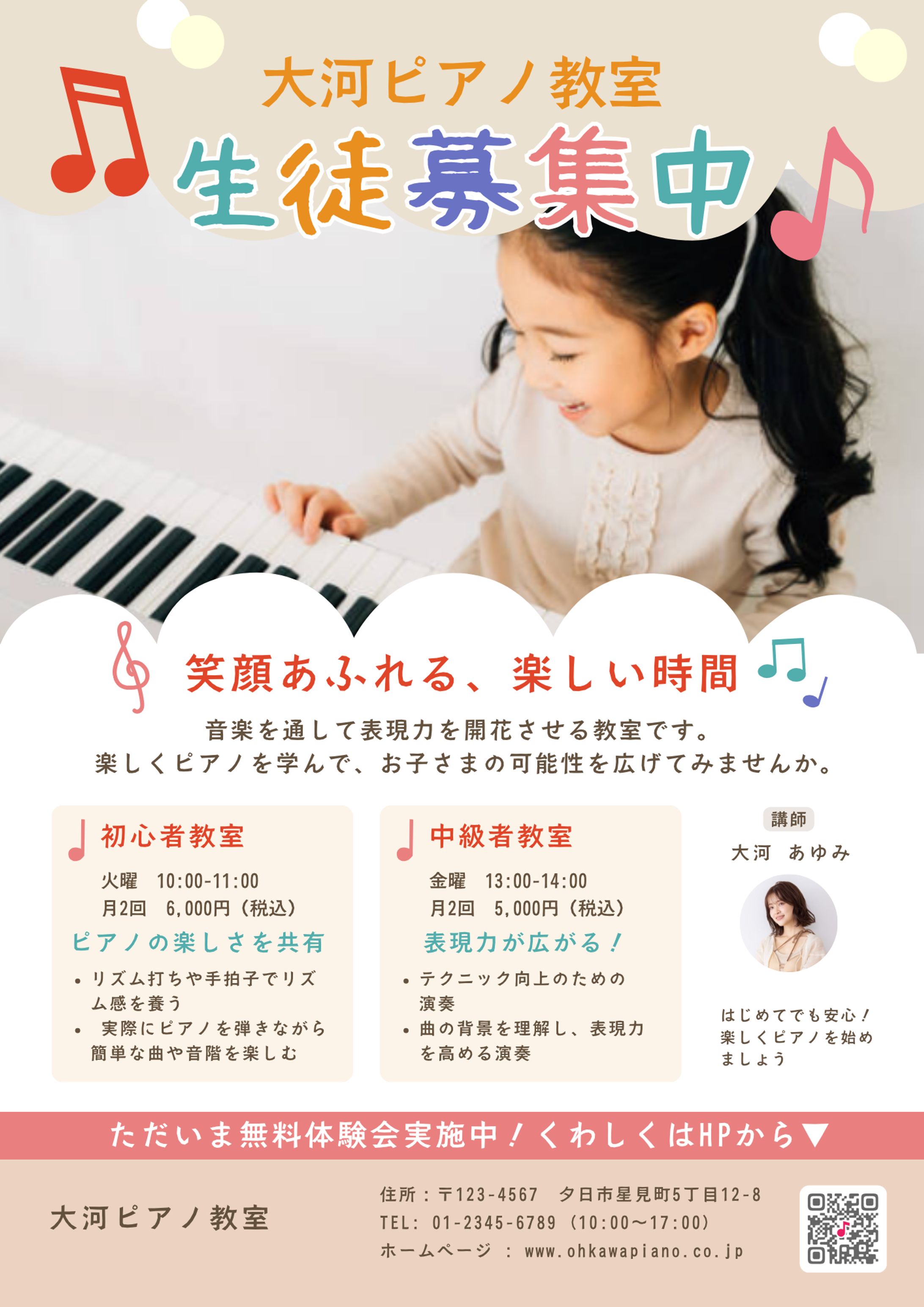ピアノ教室　生徒募集-1