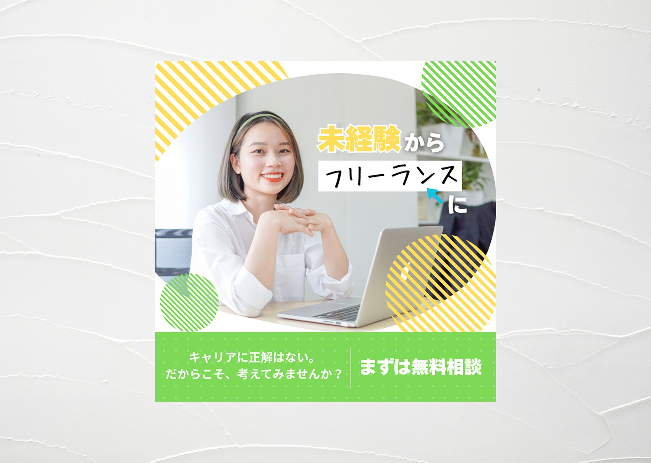 バナー　フリーランススクール-1