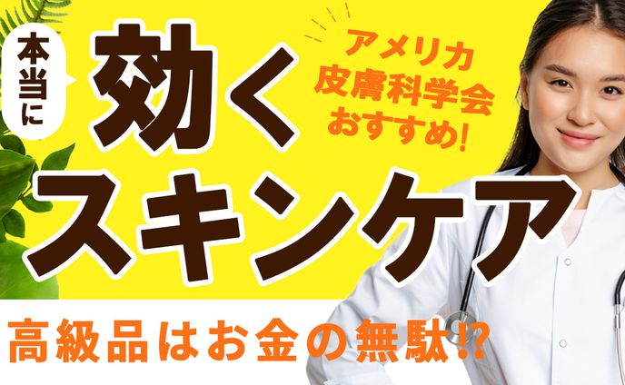 スキンケア、youtube