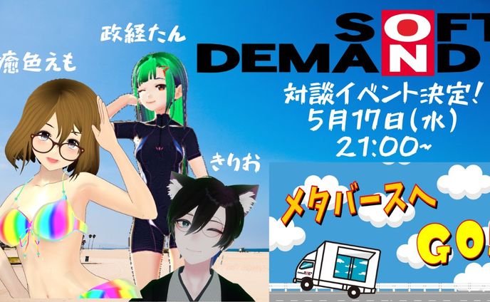 カメラマン、vtuberさん