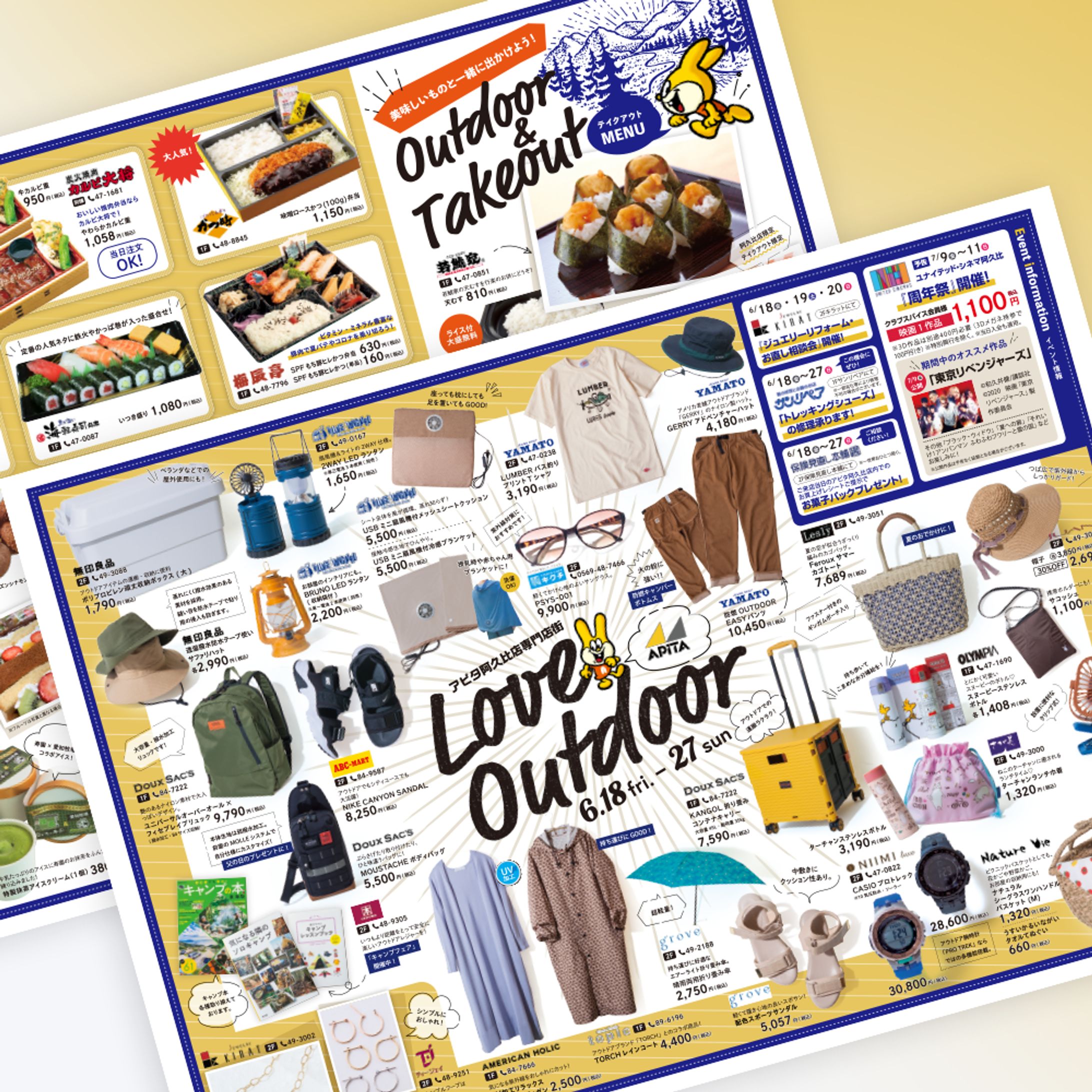 【DESIGN】紙面/広告-1