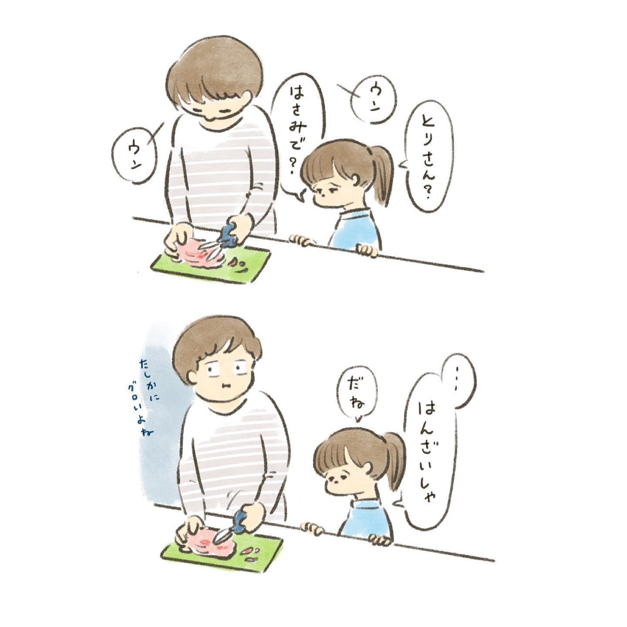 ころして食べてるから、人間ってそうかも…😭🐔

#イラスト
#illustration 
#日記
#子育て
#するどい一言-1