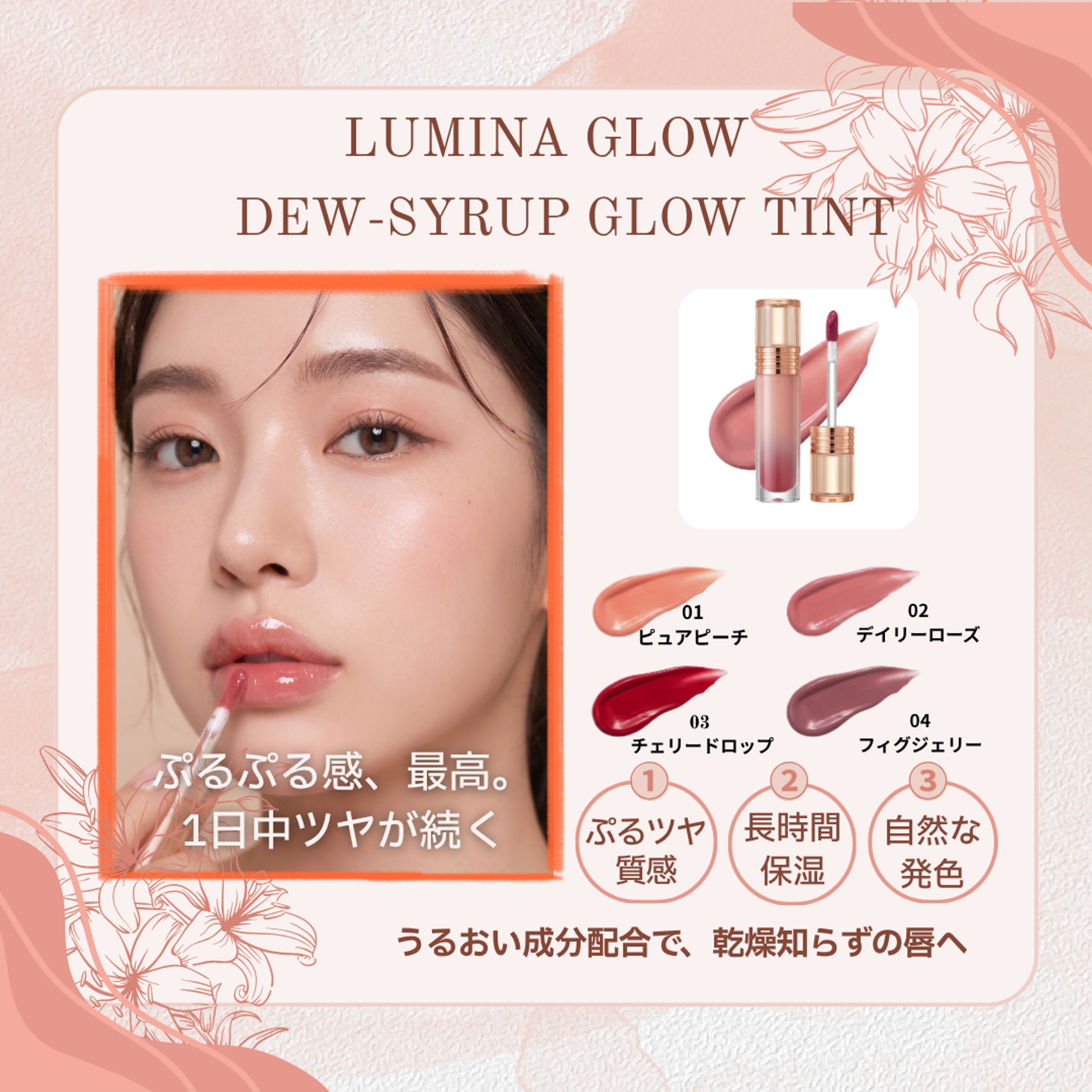 SNS美容化粧品-1