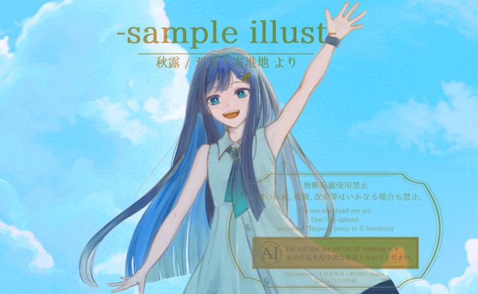 [お仕事]オリジナル楽曲『Akitsuyu /双葉と寄港地 feat.双葉湊音』MVイラスト