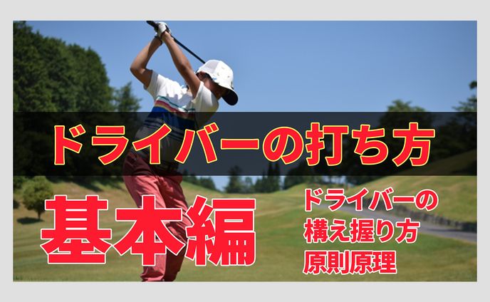 #25 スポーツ系 トレース