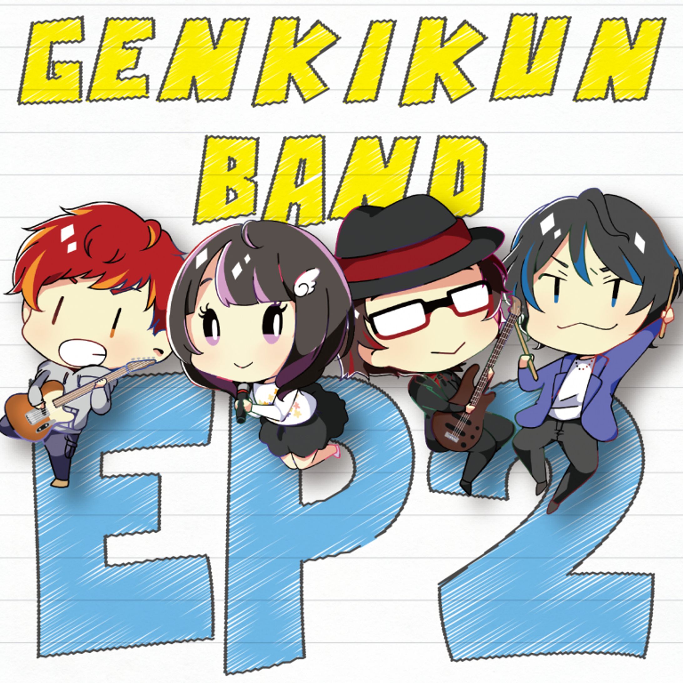 元気くんバンドEP2-1