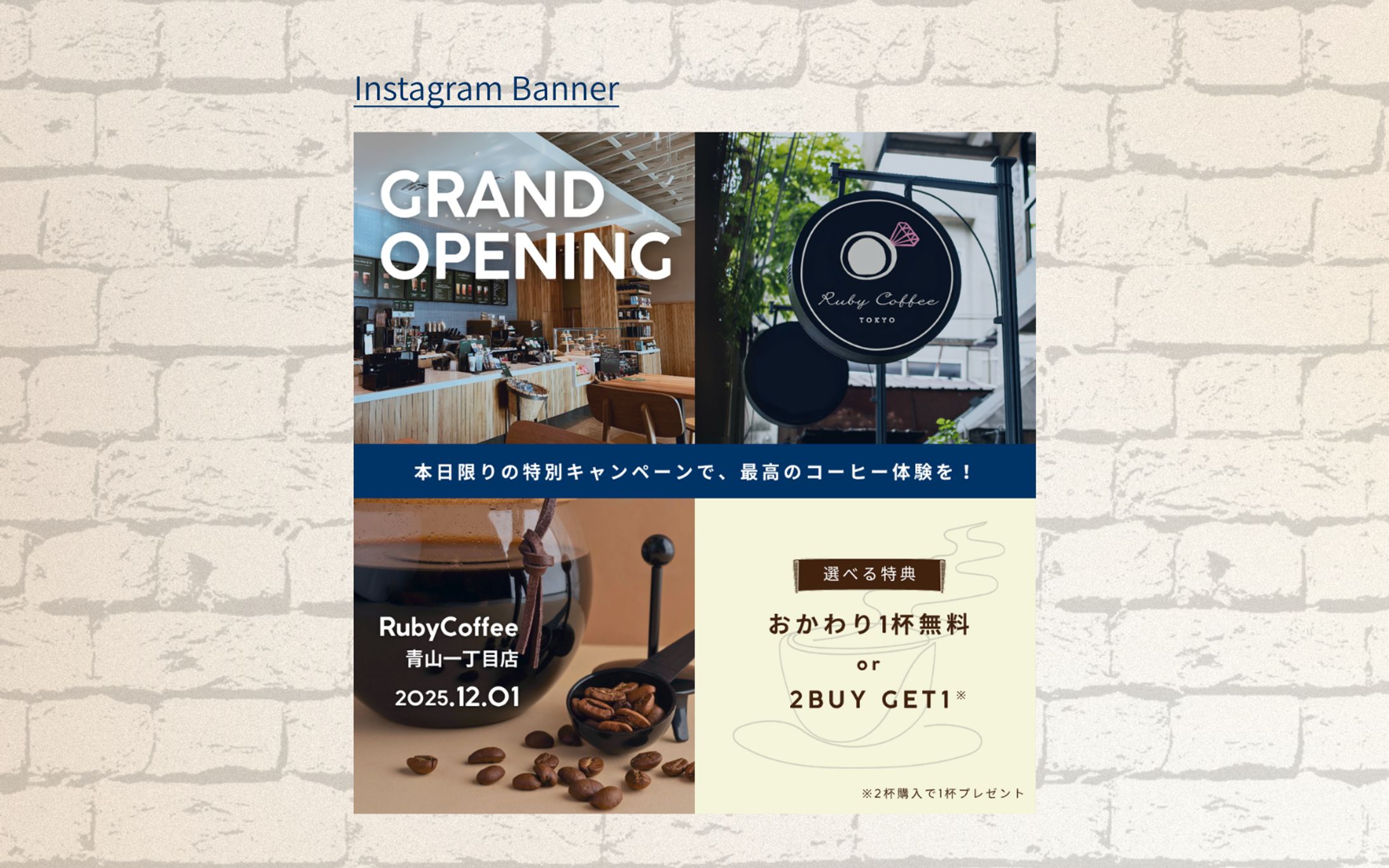 【Her Tech架空案件】カフェバナー（男性向け）-1