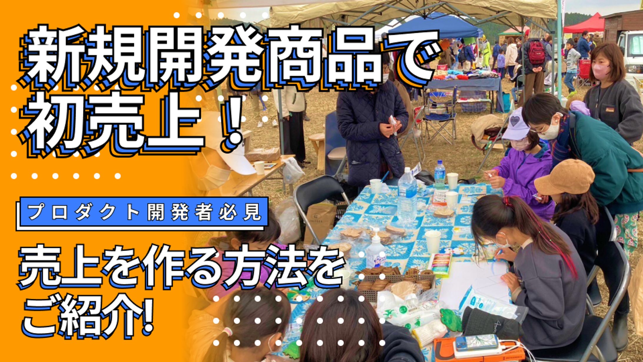 【サムネイル】一般社団法人ユースキャリア教育機構　記事サムネイルデザイン-1