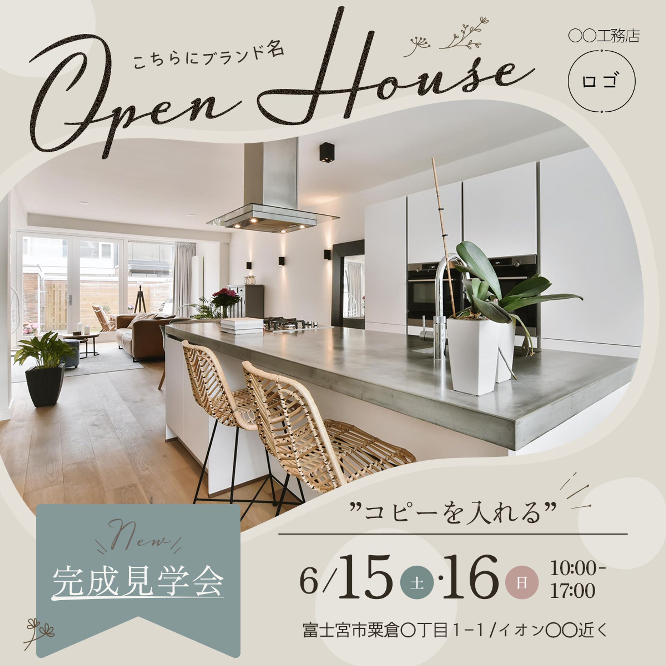 【制作実例】住宅メーカーのバナーテンプレ-1
