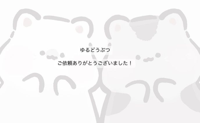 どうぶつゆるイラスト