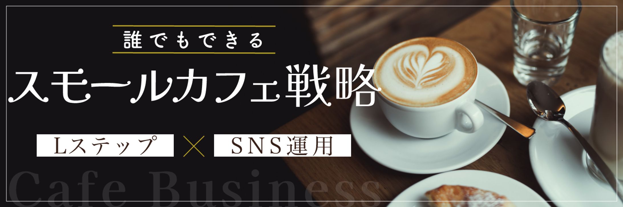 Twitterヘッダー-1