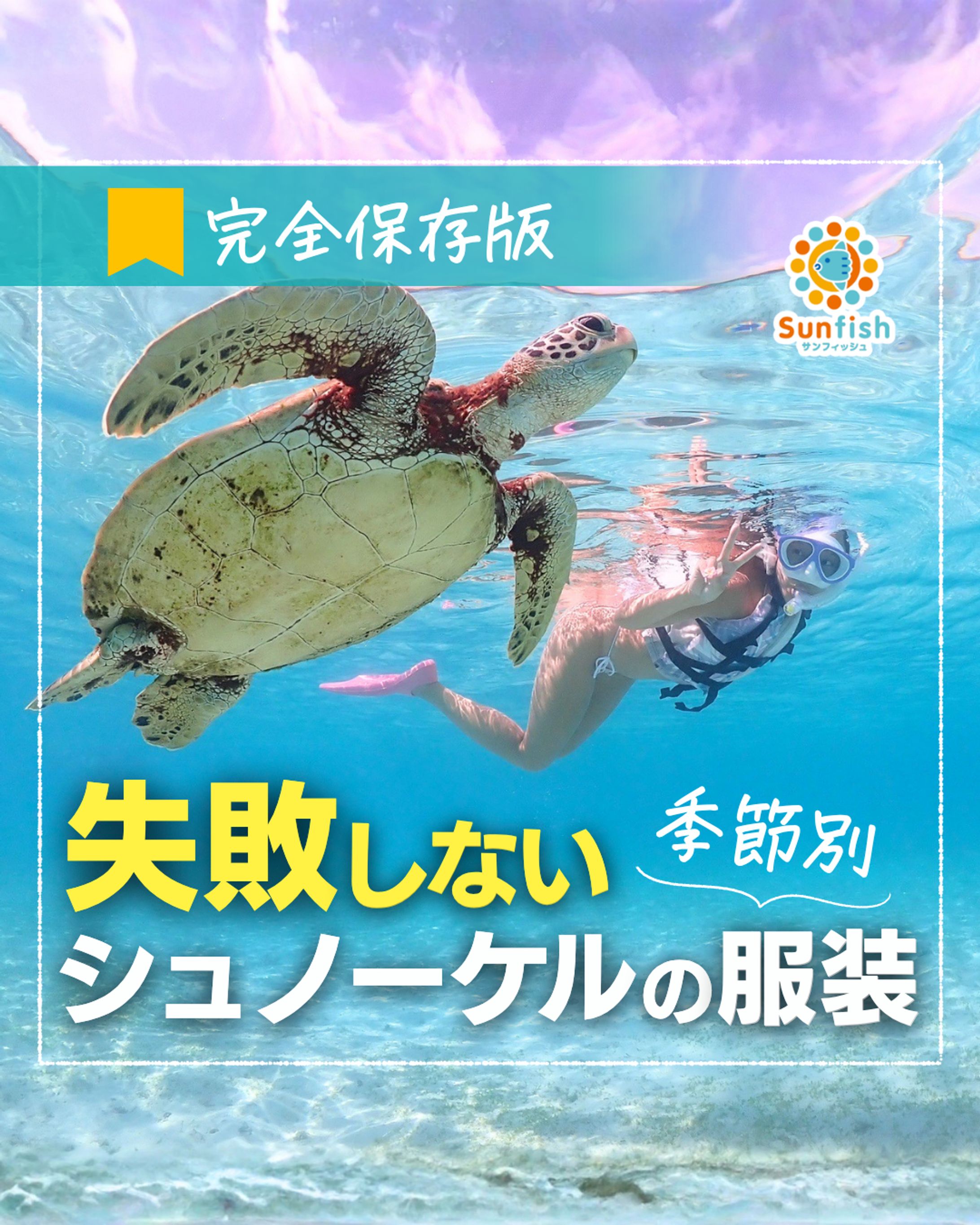 ダイビングショップSNS投稿-1