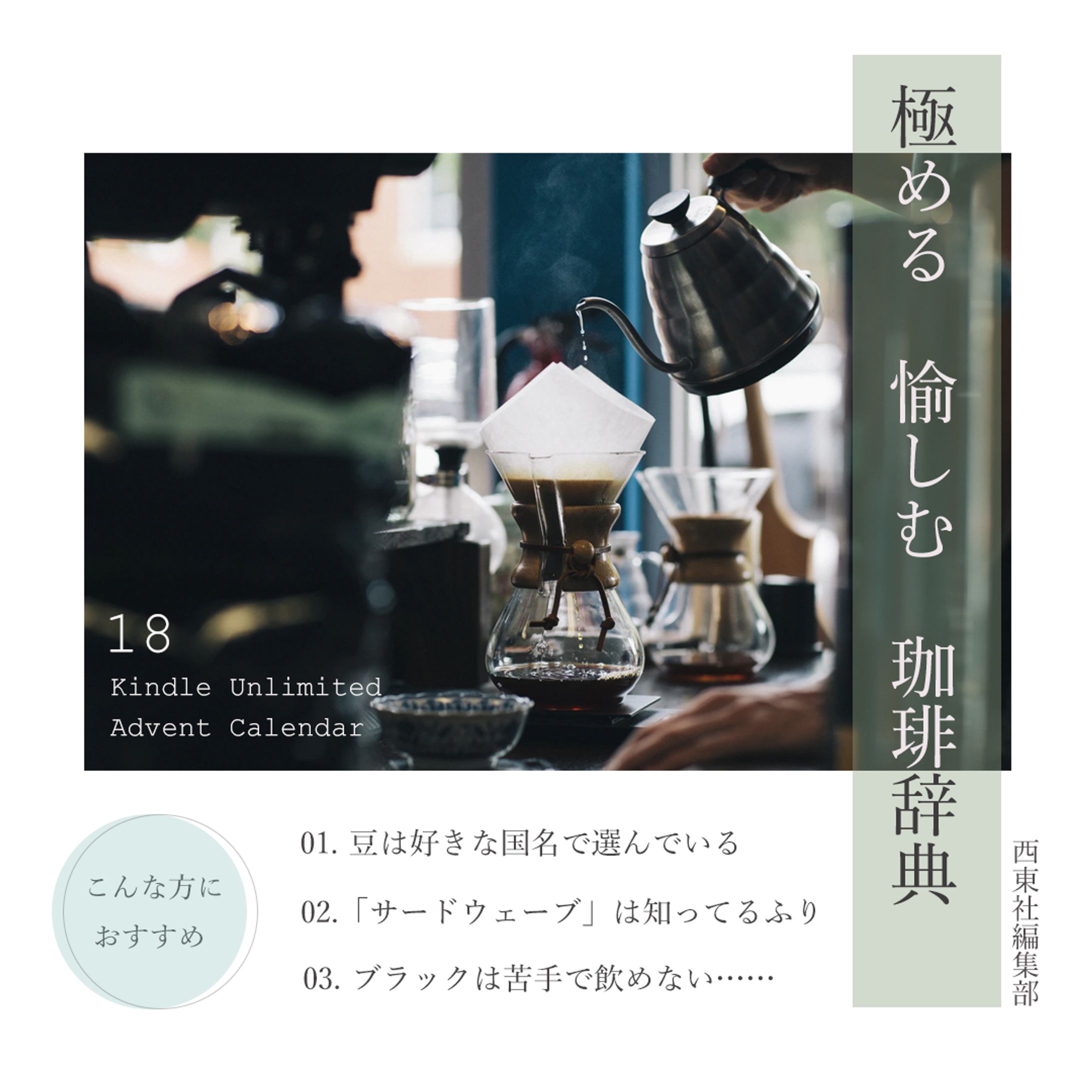 ＜自主制作＞書籍紹介-1