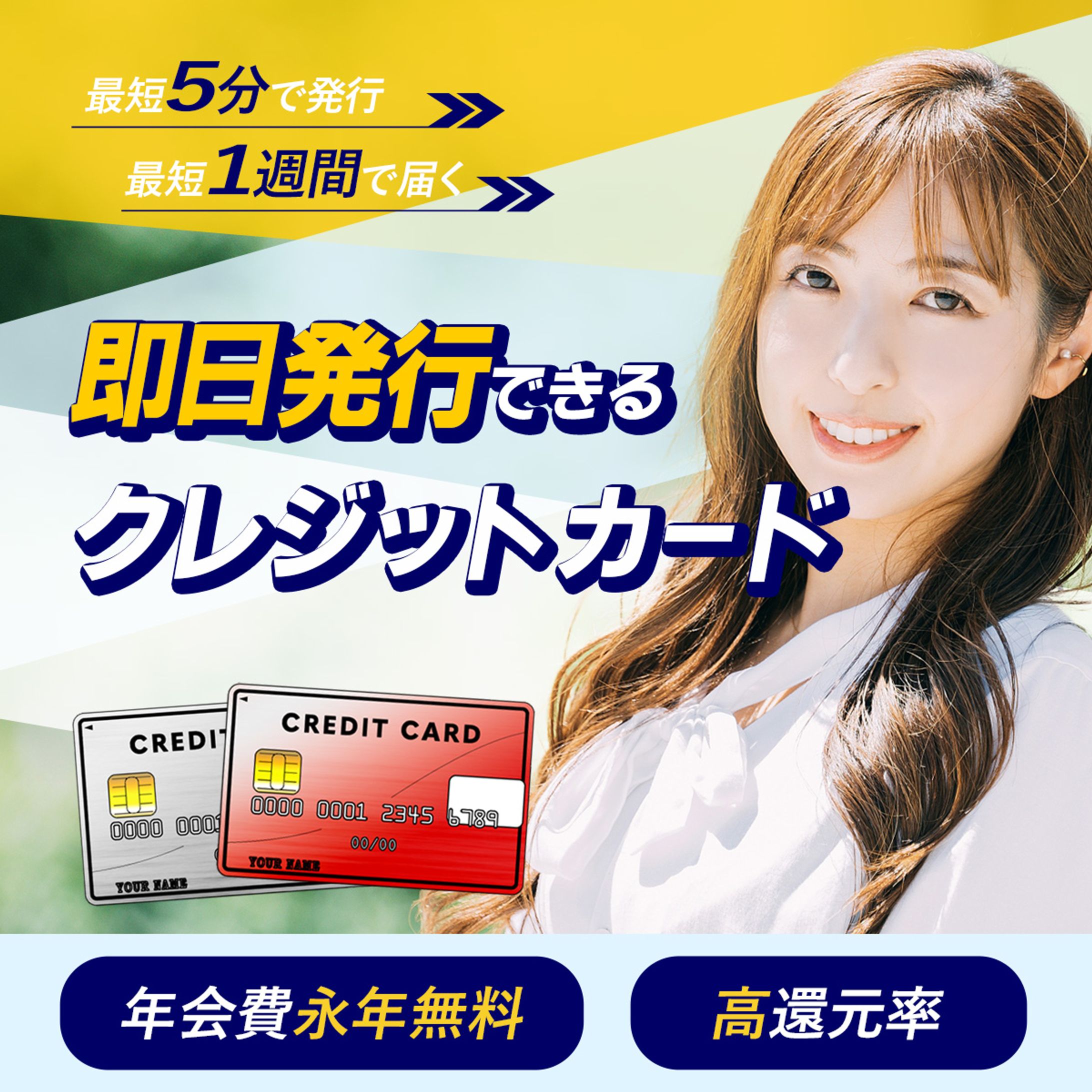 クレジットカード-1