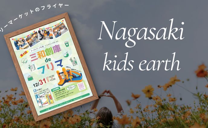 チラシ、✦フライヤー
