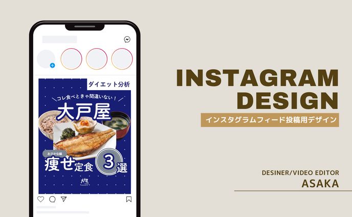 ダイエット×グルメ系投稿