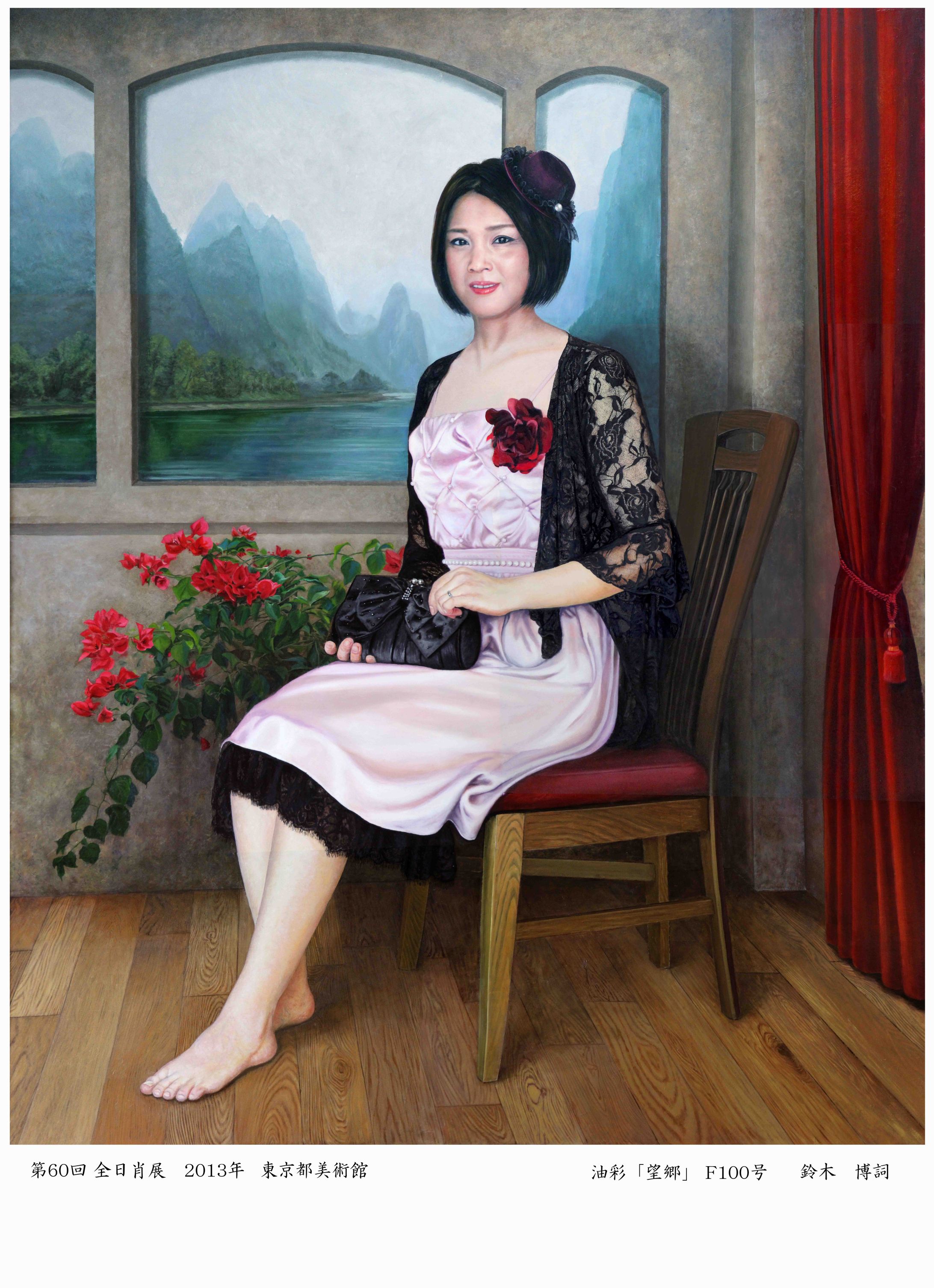 【マツダ賞】　F100号　「望郷」　-1