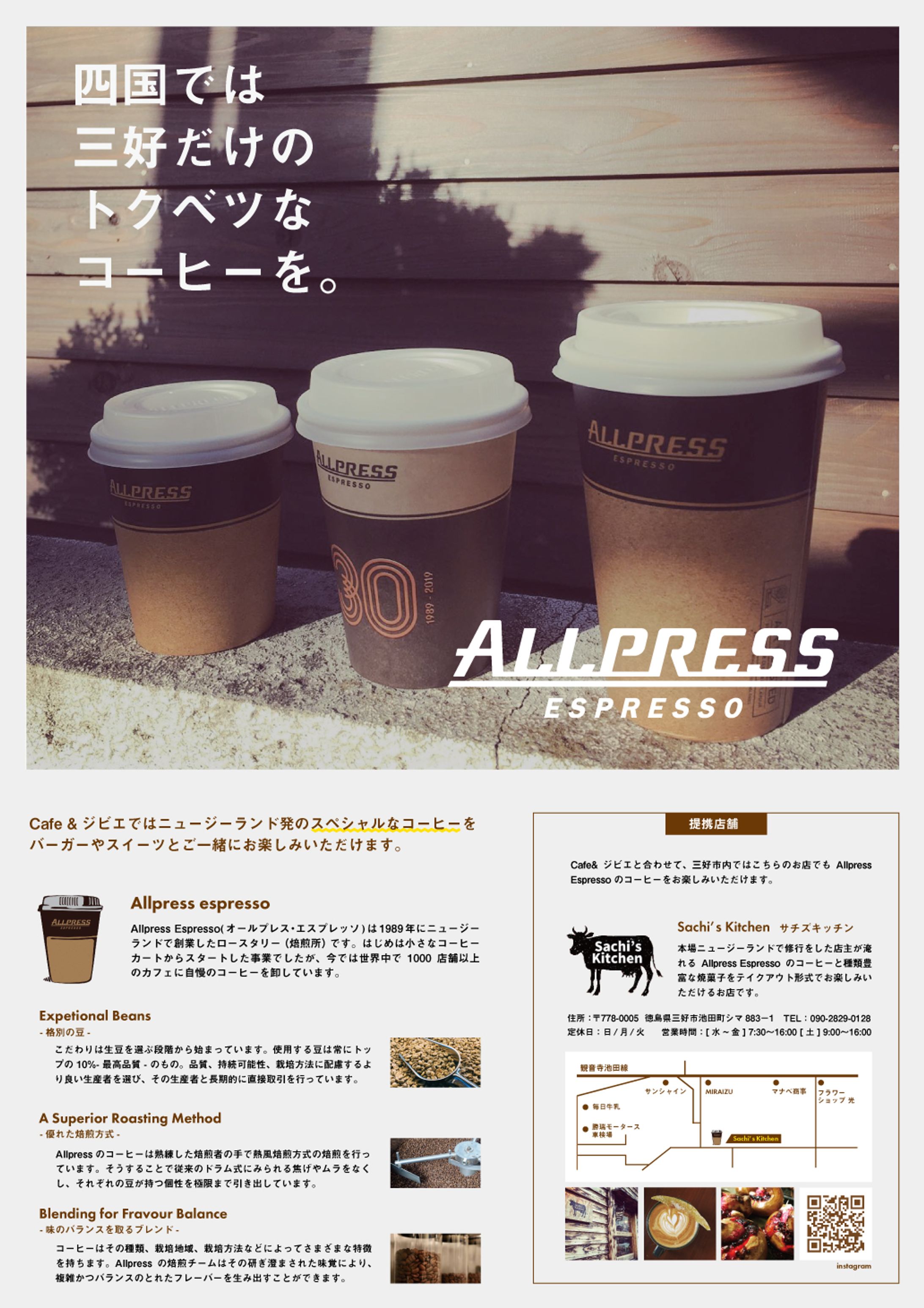 カフェ店頭ポップ-1