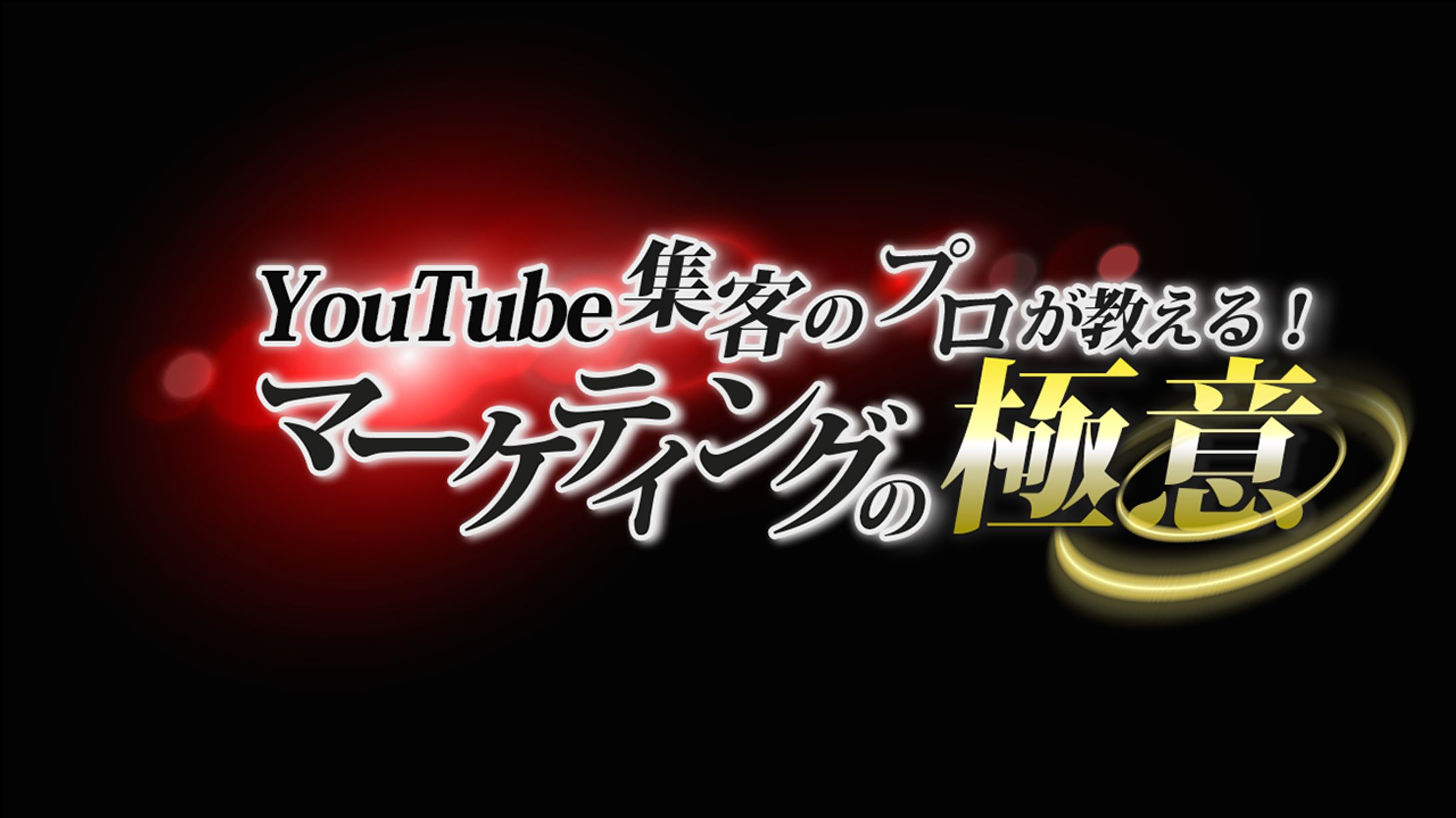 タイトルロゴ制作-1