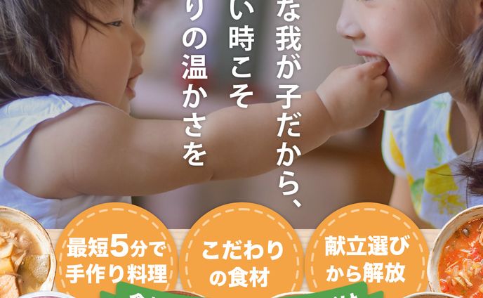 【宅食サービス】ごはんのサブスクcucumeal