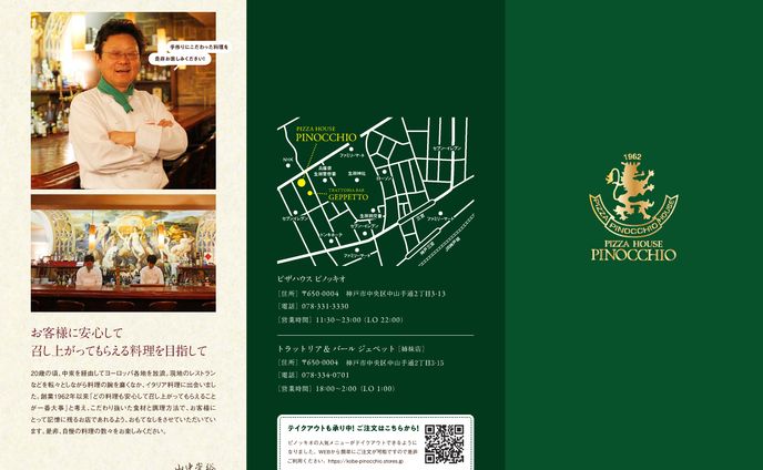 Leaflet （巻三つ折り）