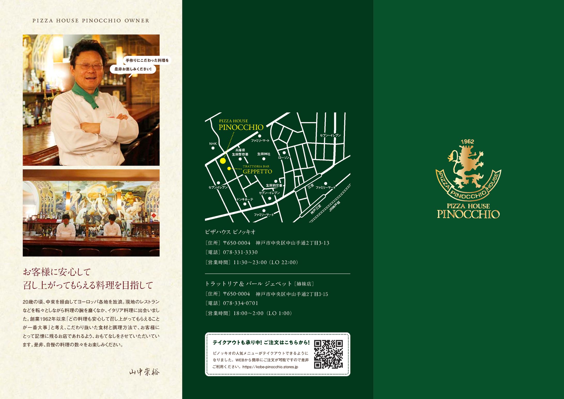 Leaflet （巻三つ折り）-1