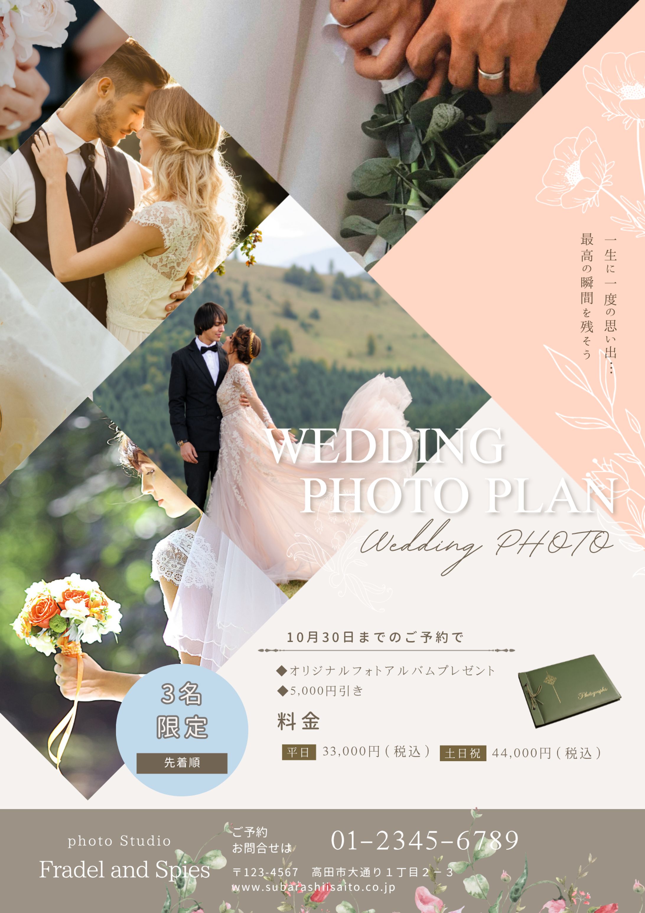 ウェディング チラシ-1