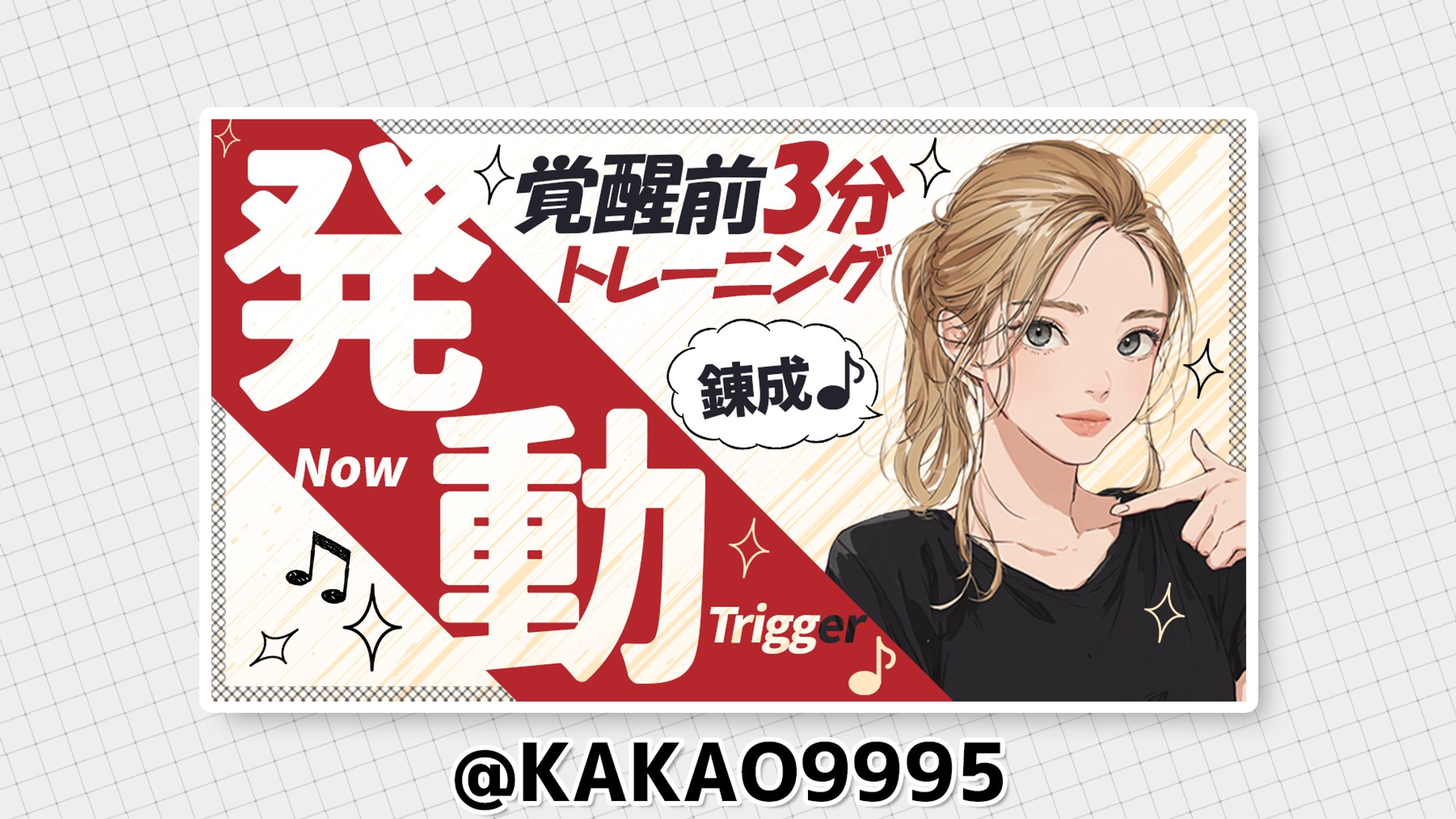 サムネトレース-1