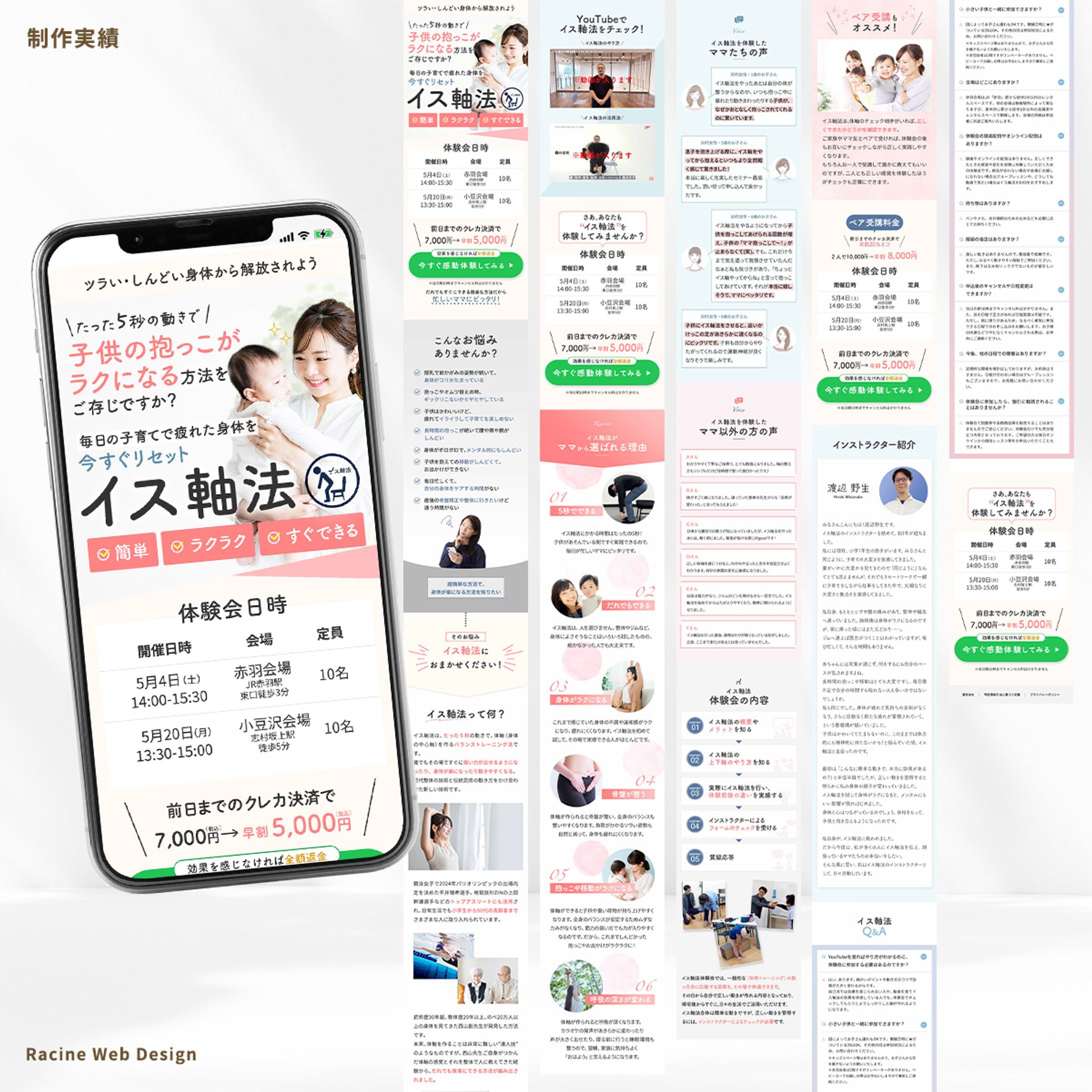 体験会LP-1