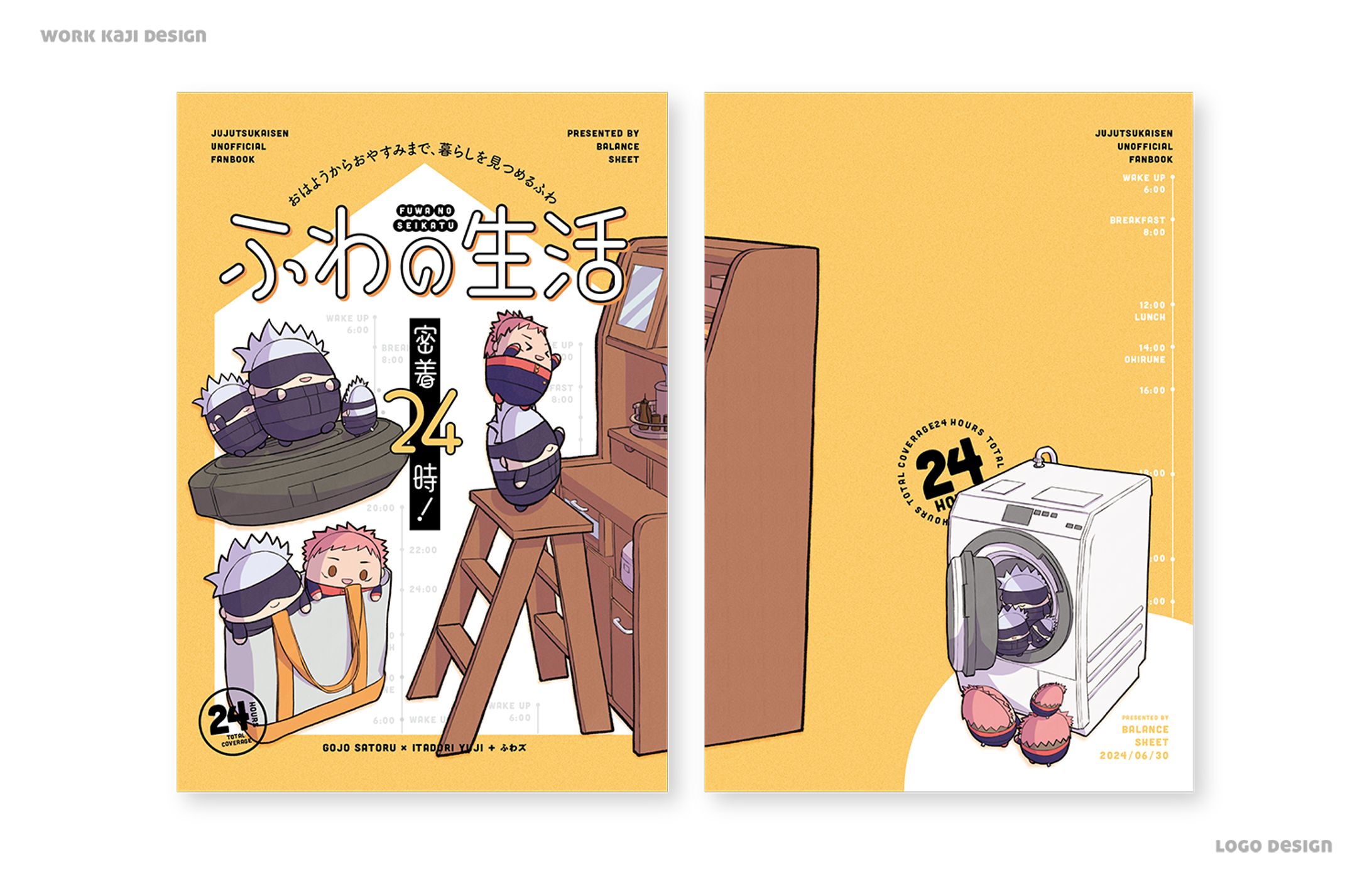 同人誌装丁-1